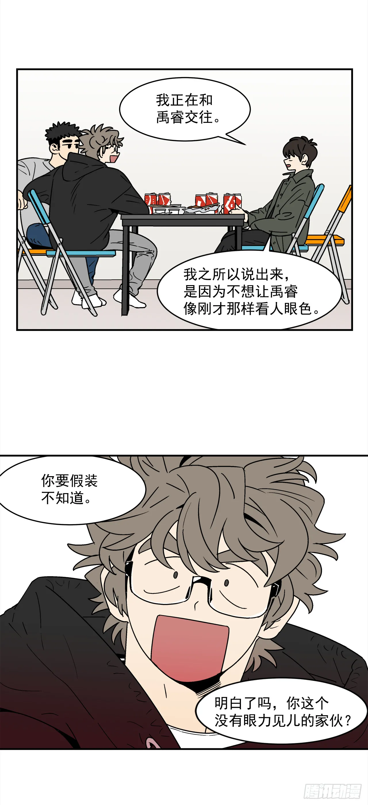 73.番外15唯一的不知情者 第7页