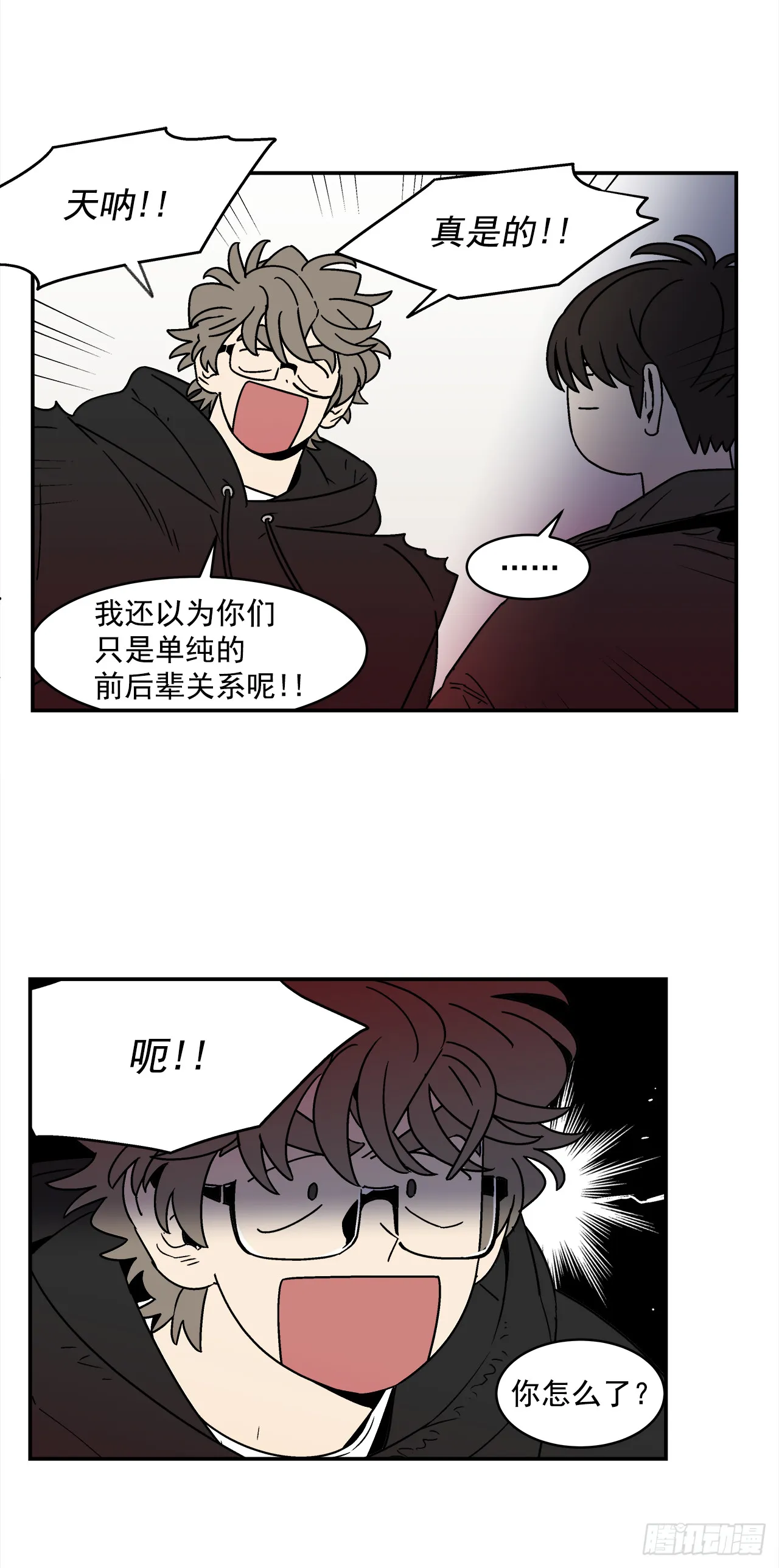 73.番外15唯一的不知情者 第8页