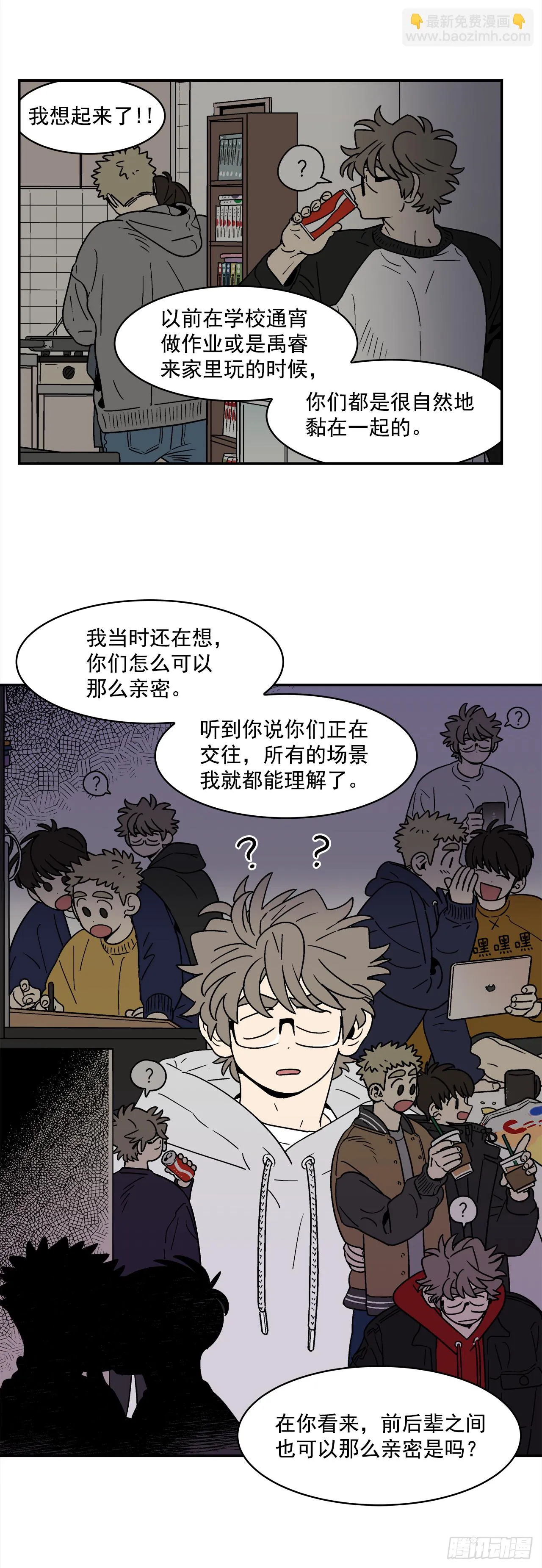 73.番外15唯一的不知情者 第9页