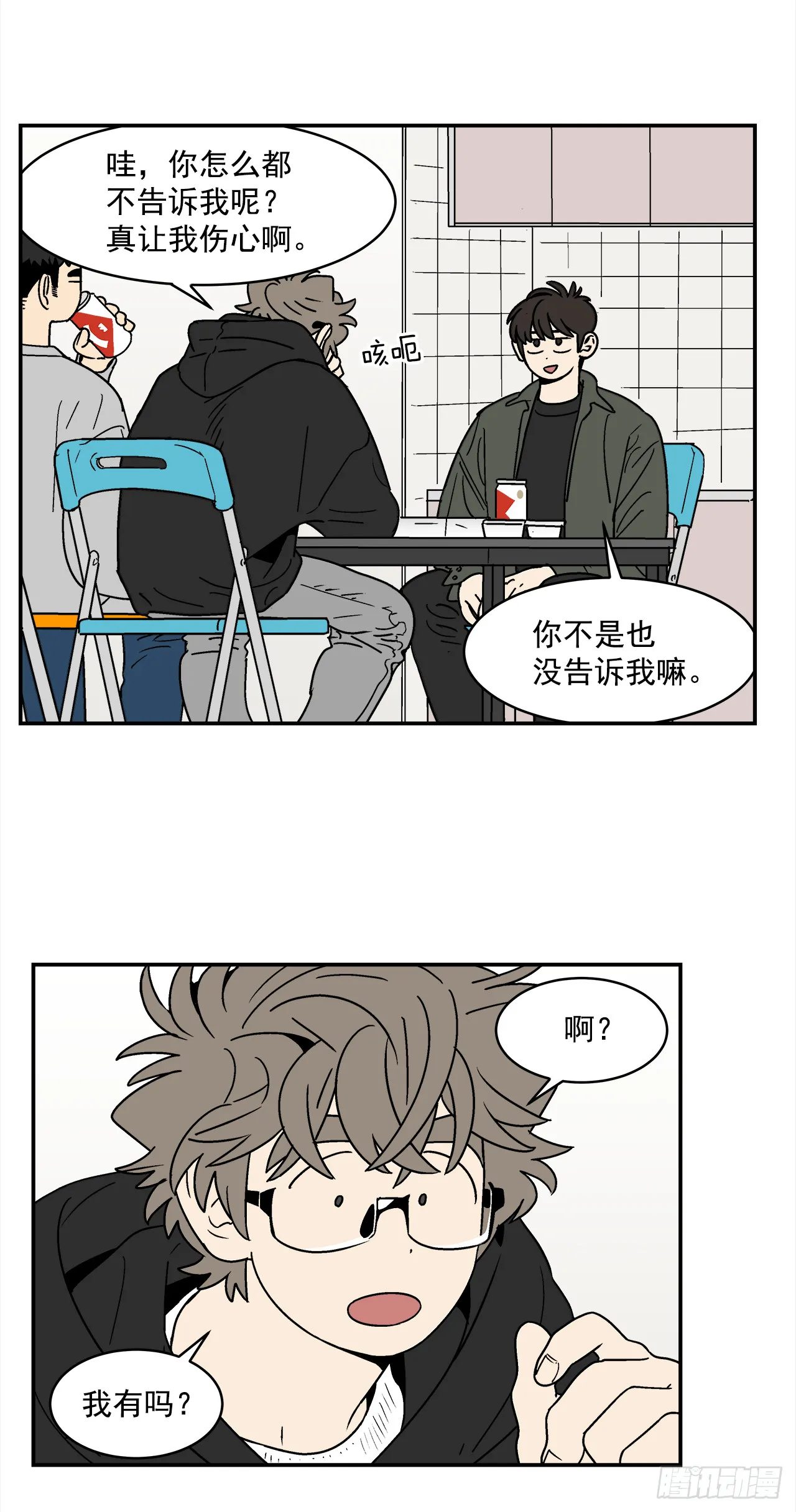 73.番外15唯一的不知情者 第10页