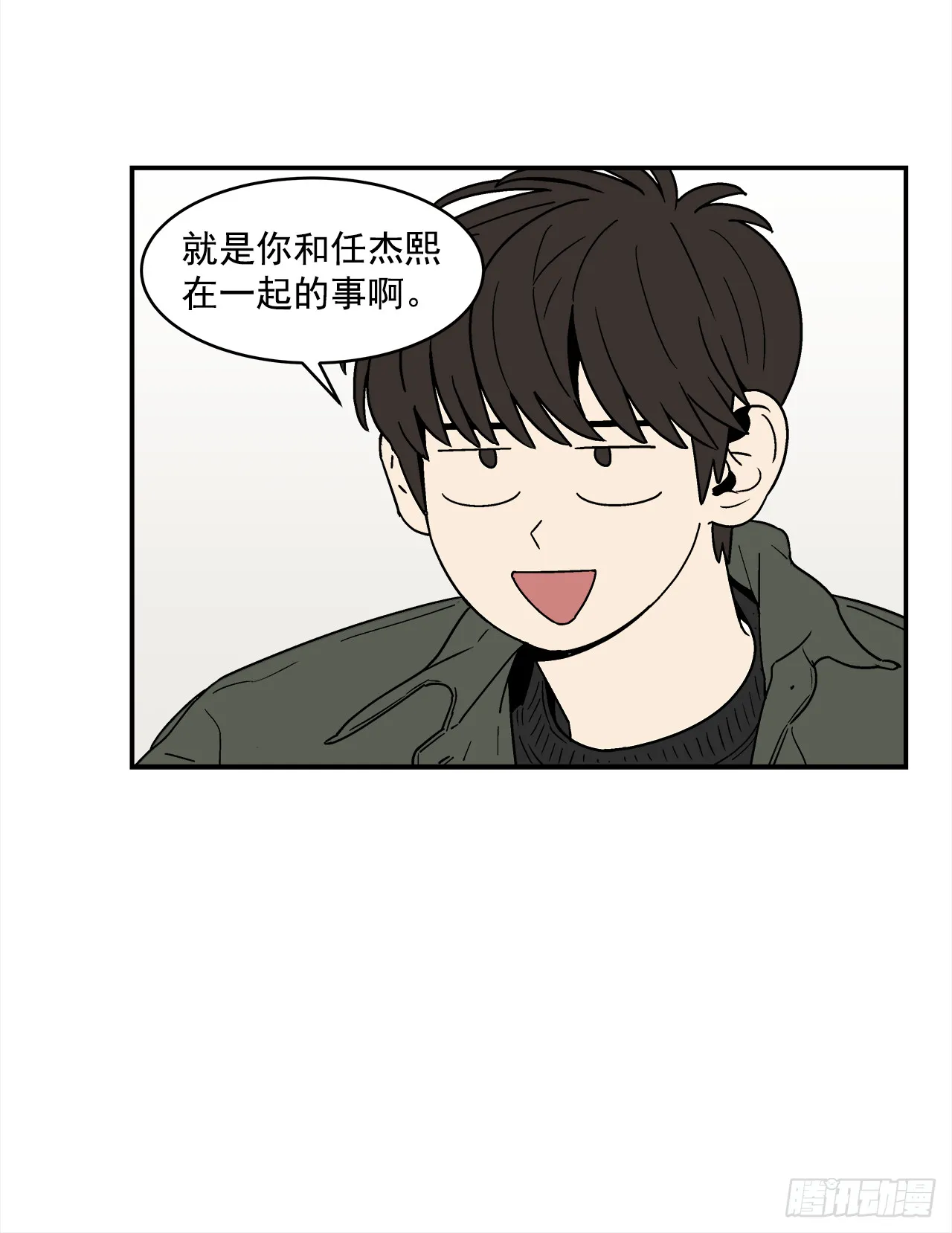 73.番外15唯一的不知情者 第11页