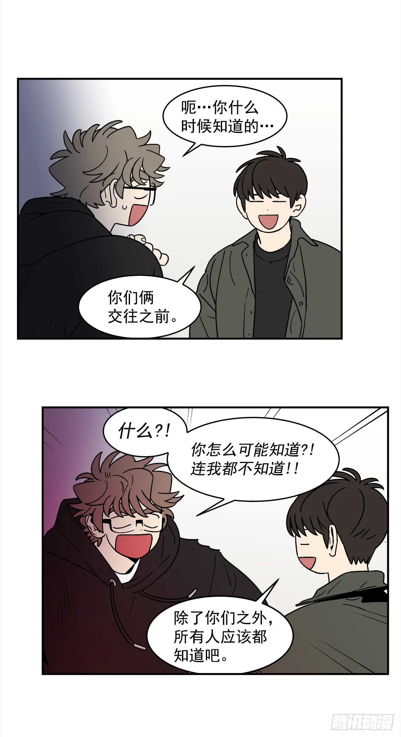 73.番外15唯一的不知情者 第13页
