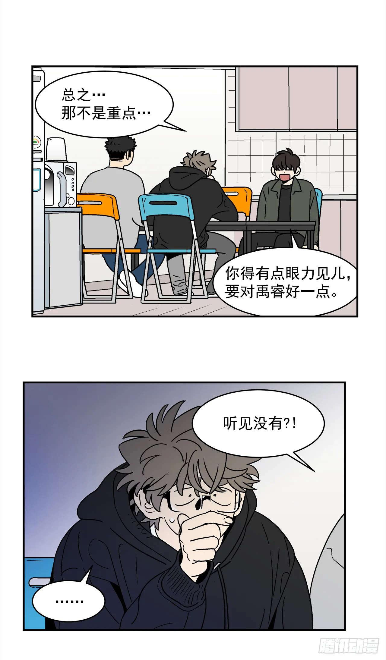 73.番外15唯一的不知情者 第14页