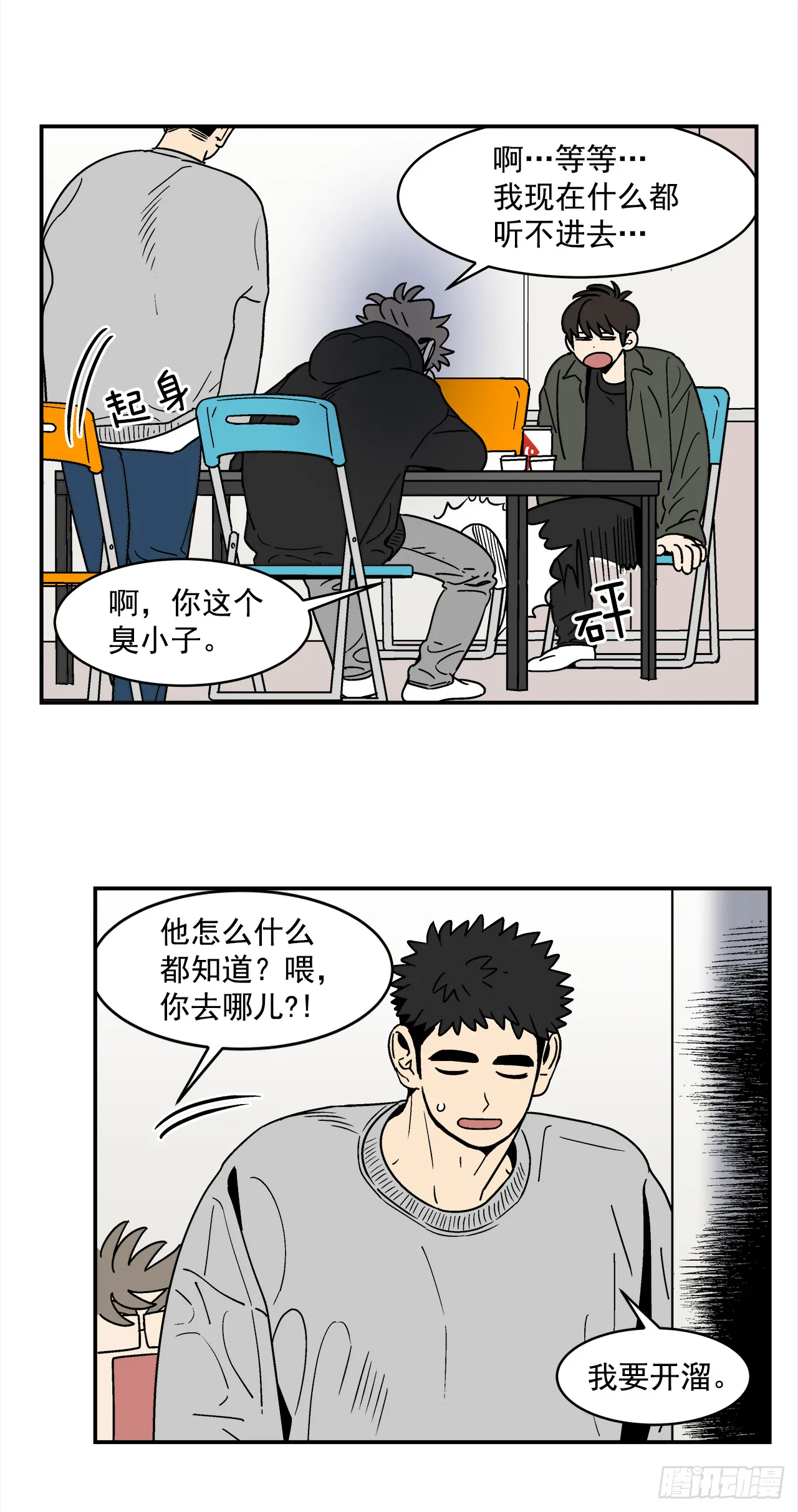73.番外15唯一的不知情者 第15页