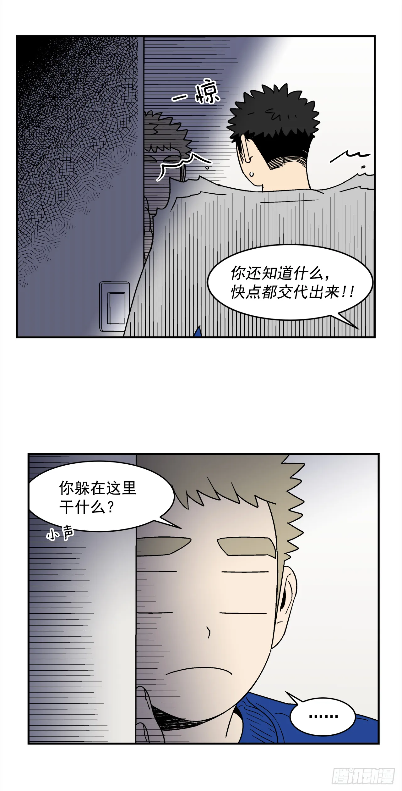 73.番外15唯一的不知情者 第16页
