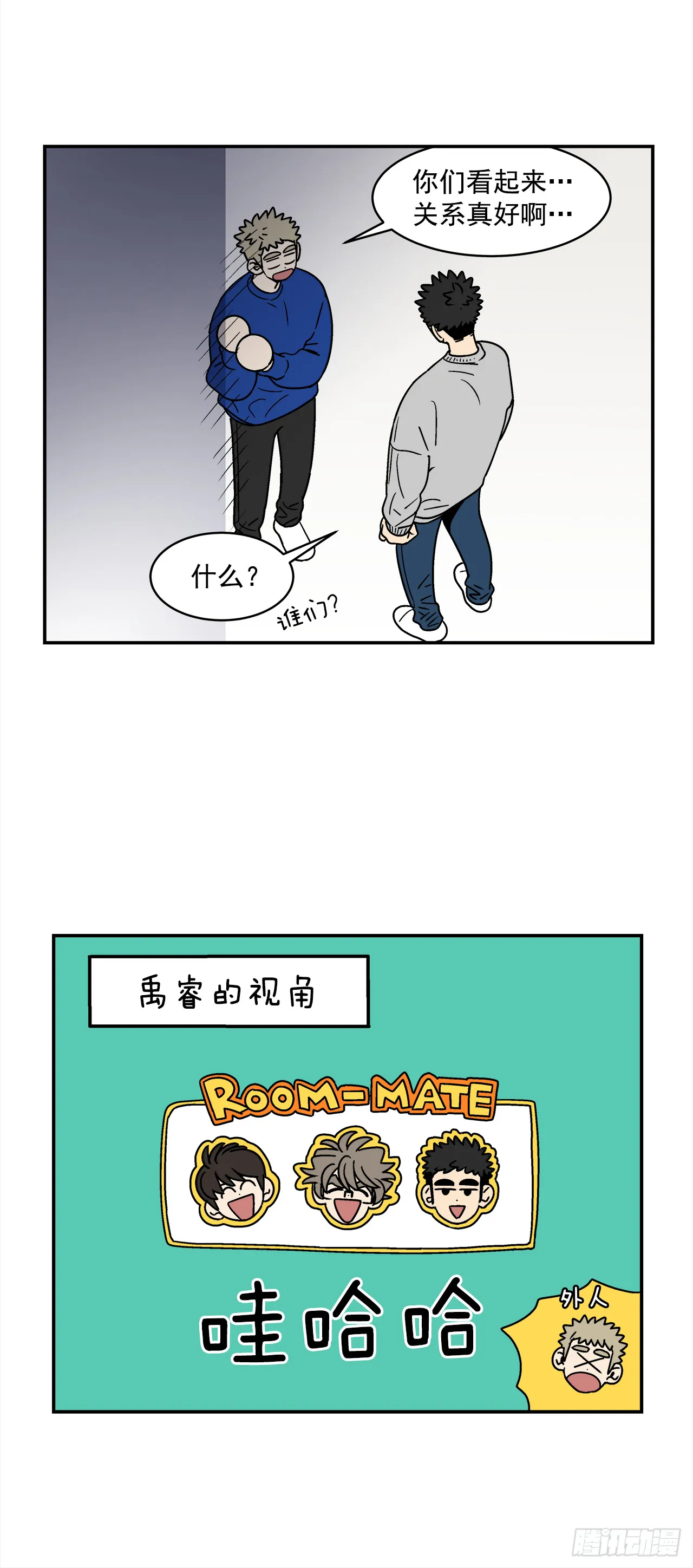 73.番外15唯一的不知情者 第17页