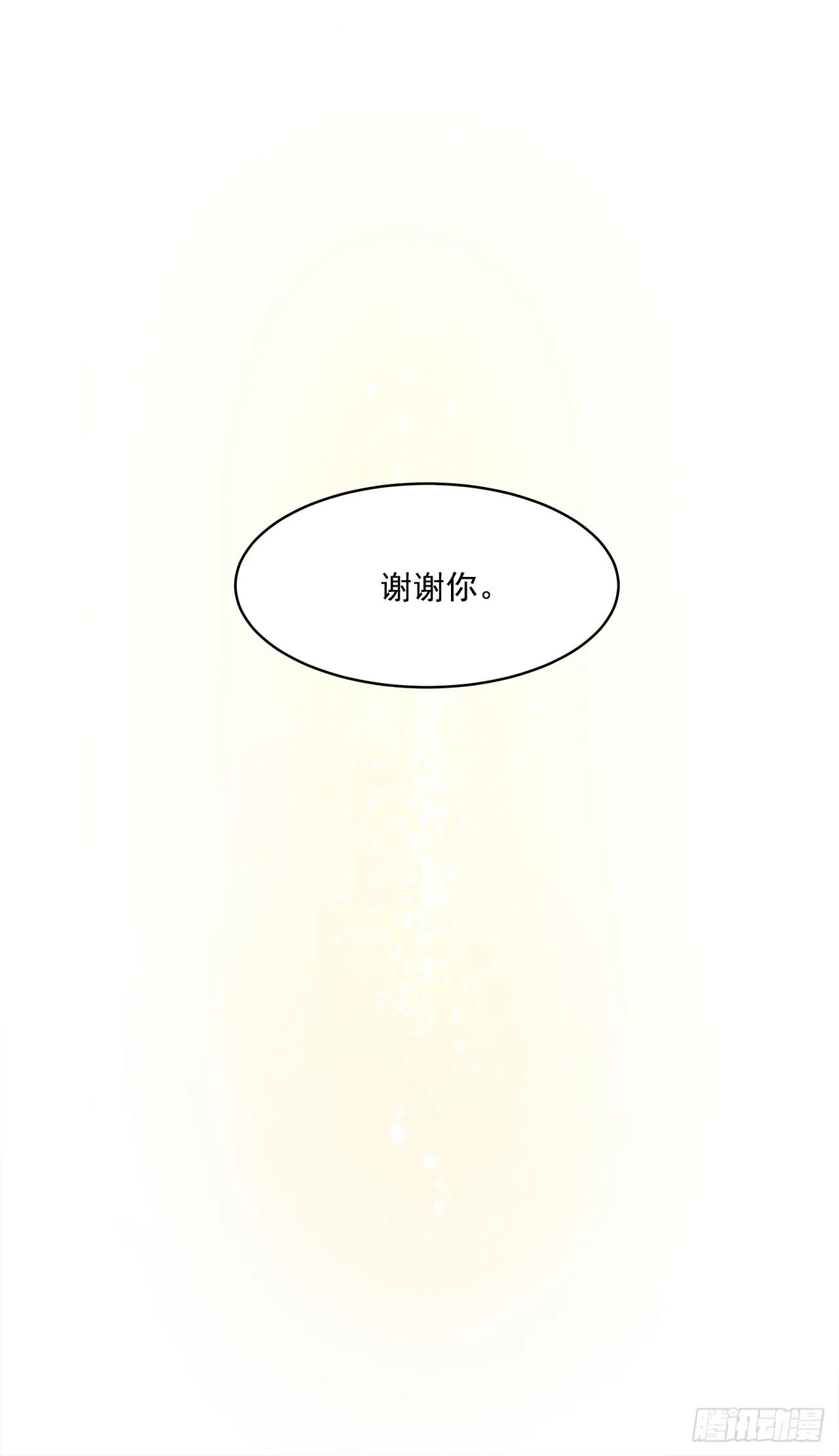 72.番外14办公室约会 第2页