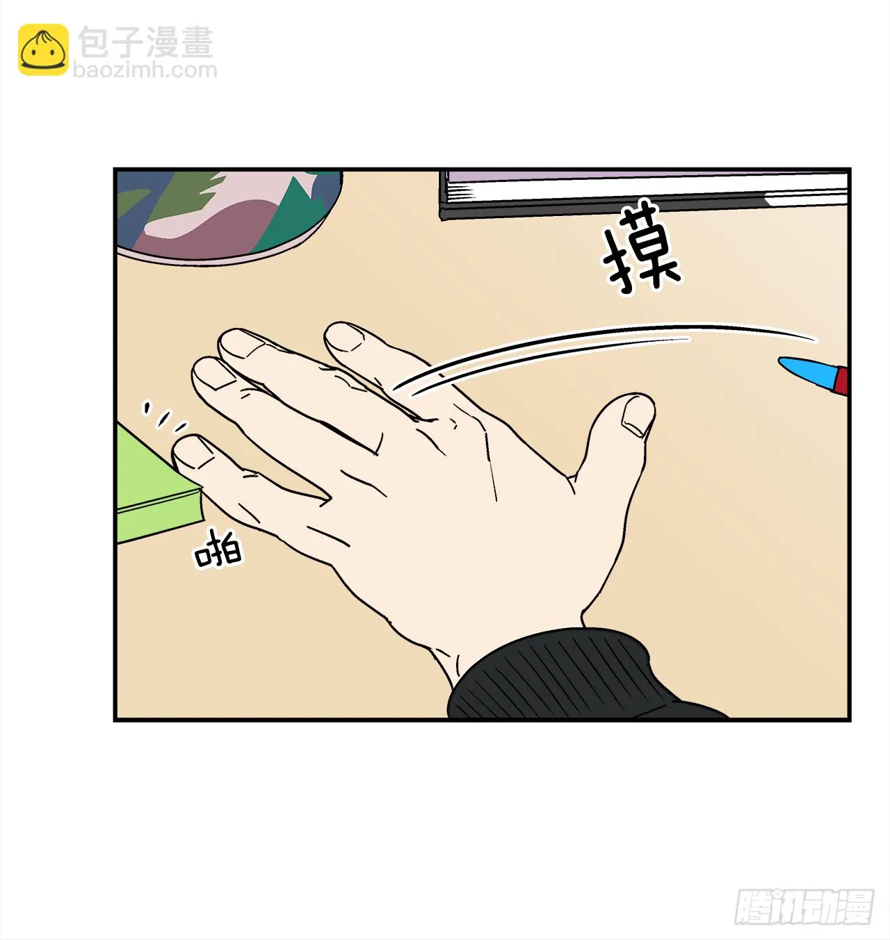72.番外14办公室约会 第19页
