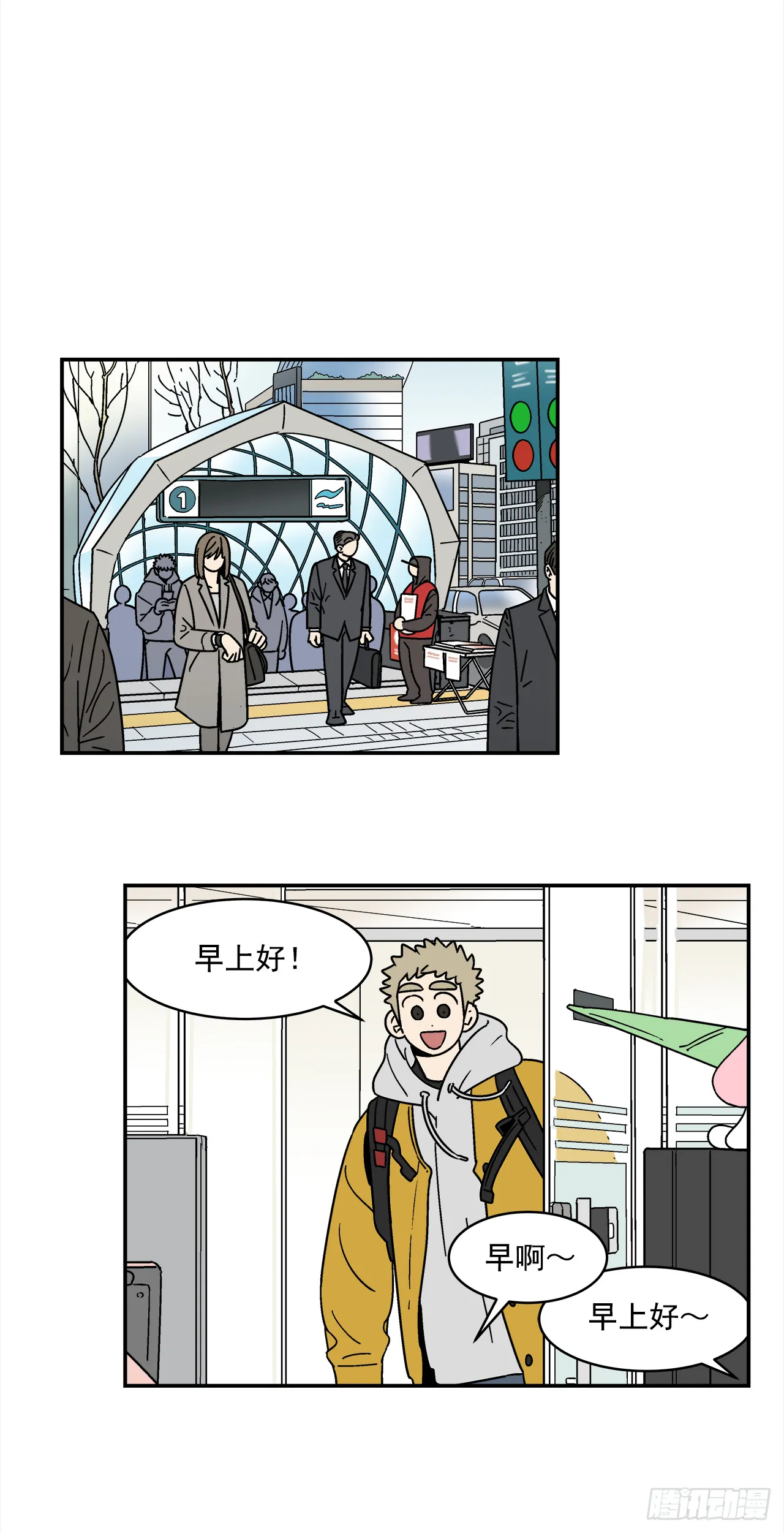 72.番外14办公室约会 第21页