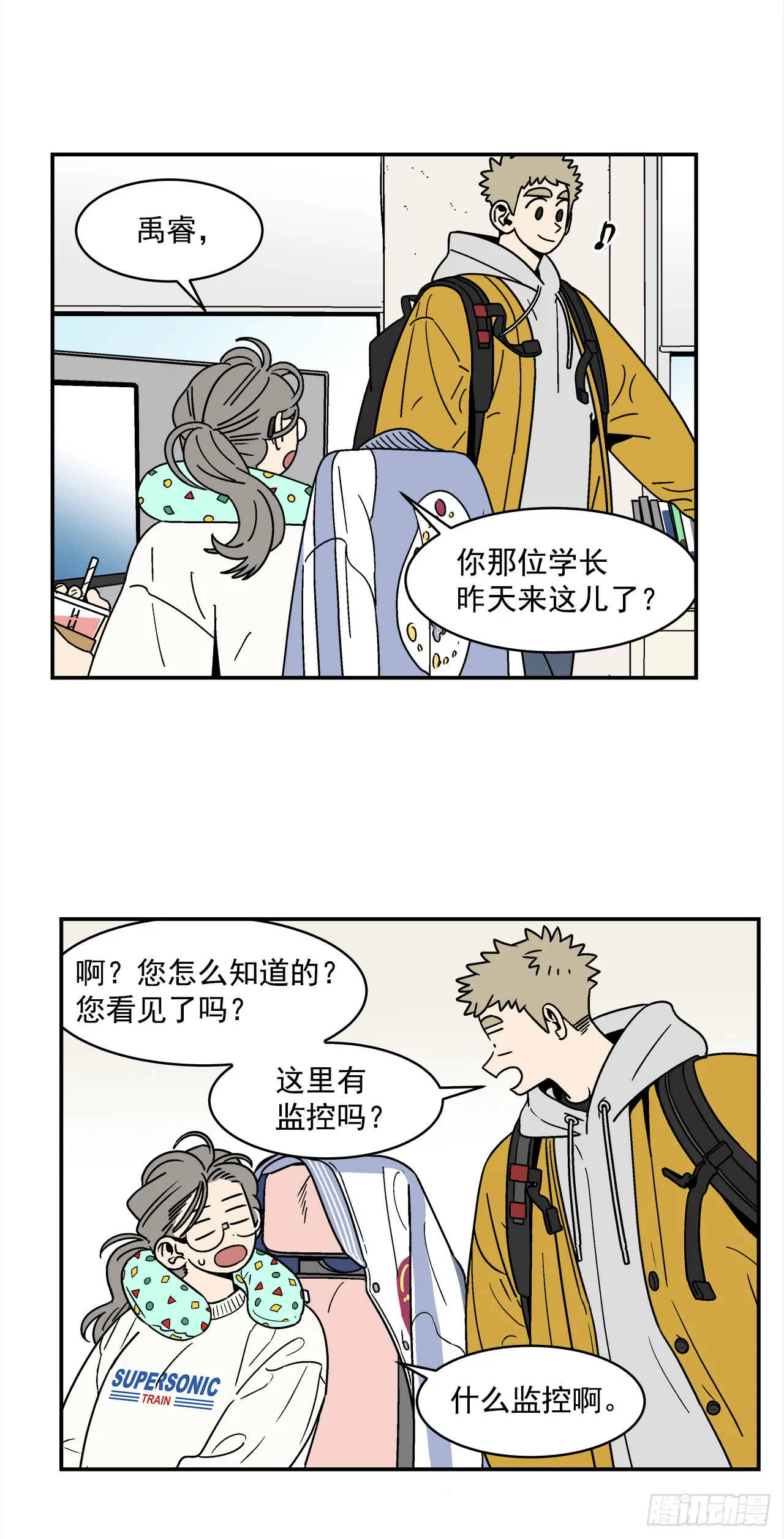 72.番外14办公室约会 第22页