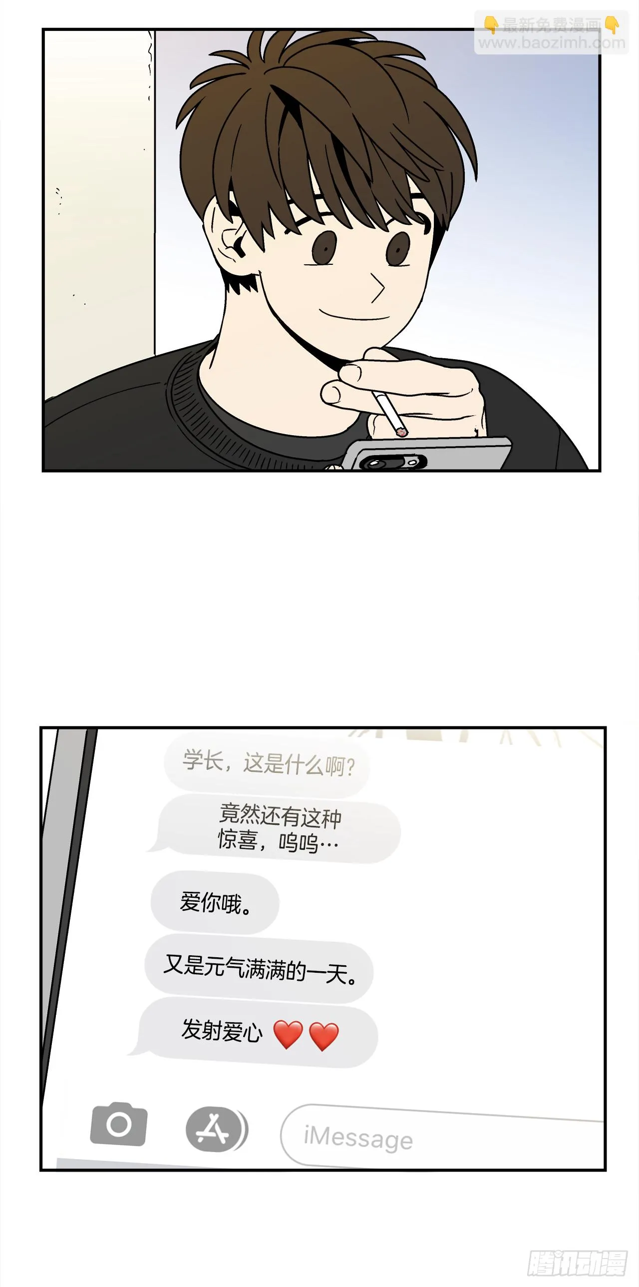 72.番外14办公室约会 第27页