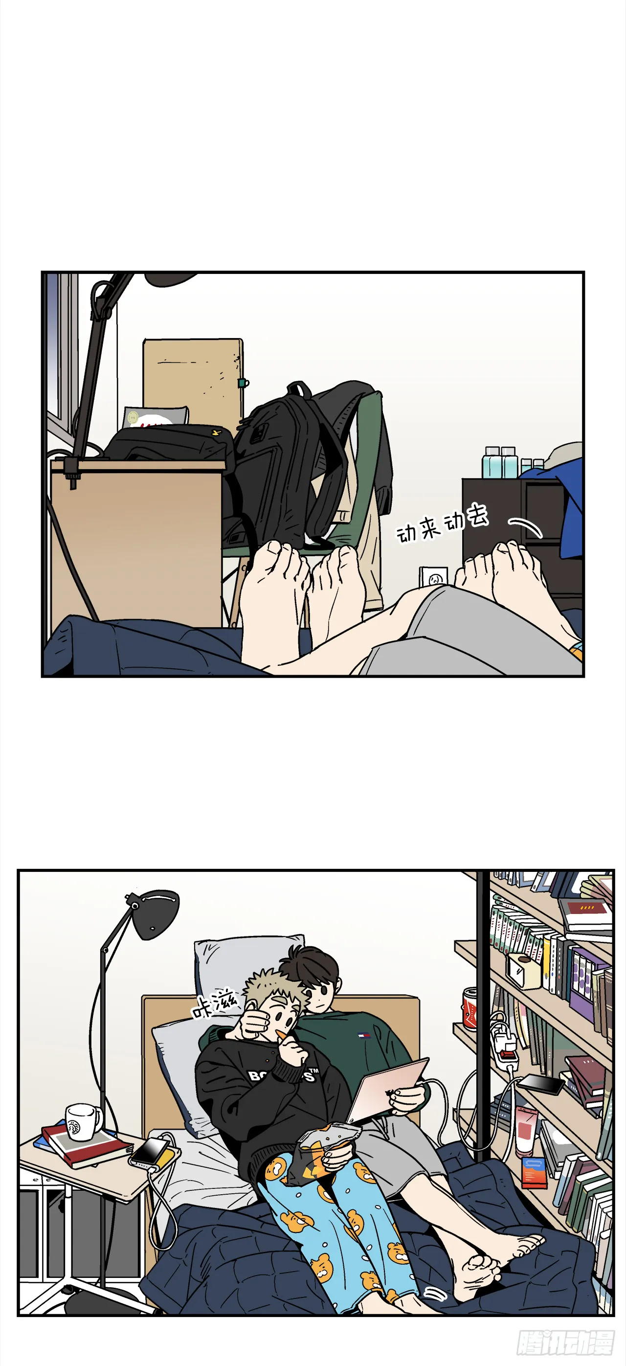 70.番外12学长加油（1） 第1页