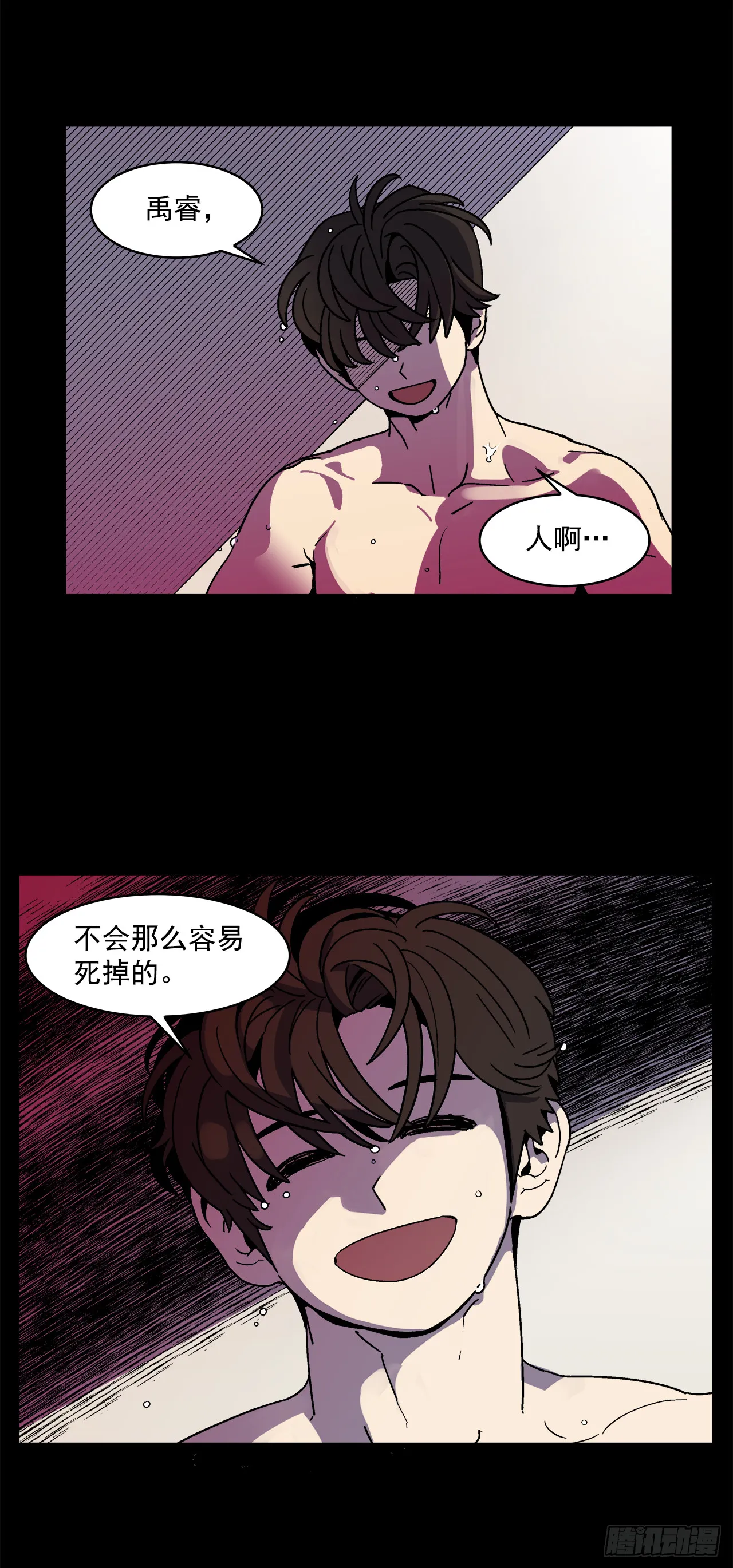 70.番外12学长加油（1） 第11页