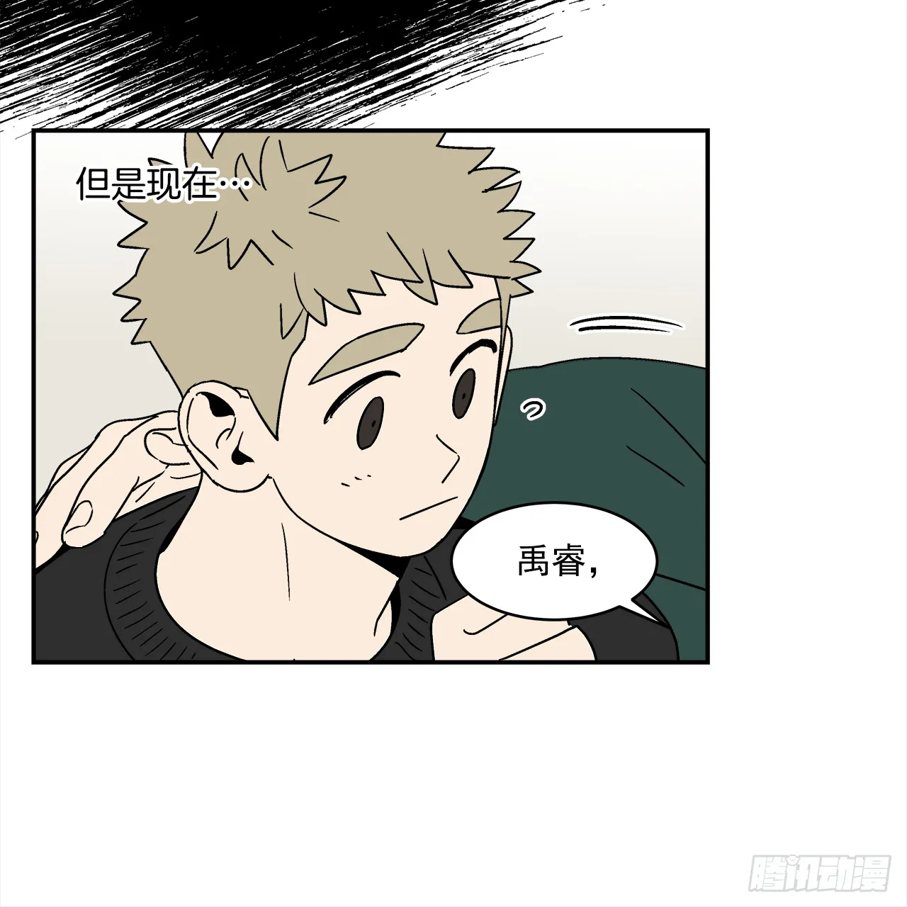 70.番外12学长加油（1） 第13页