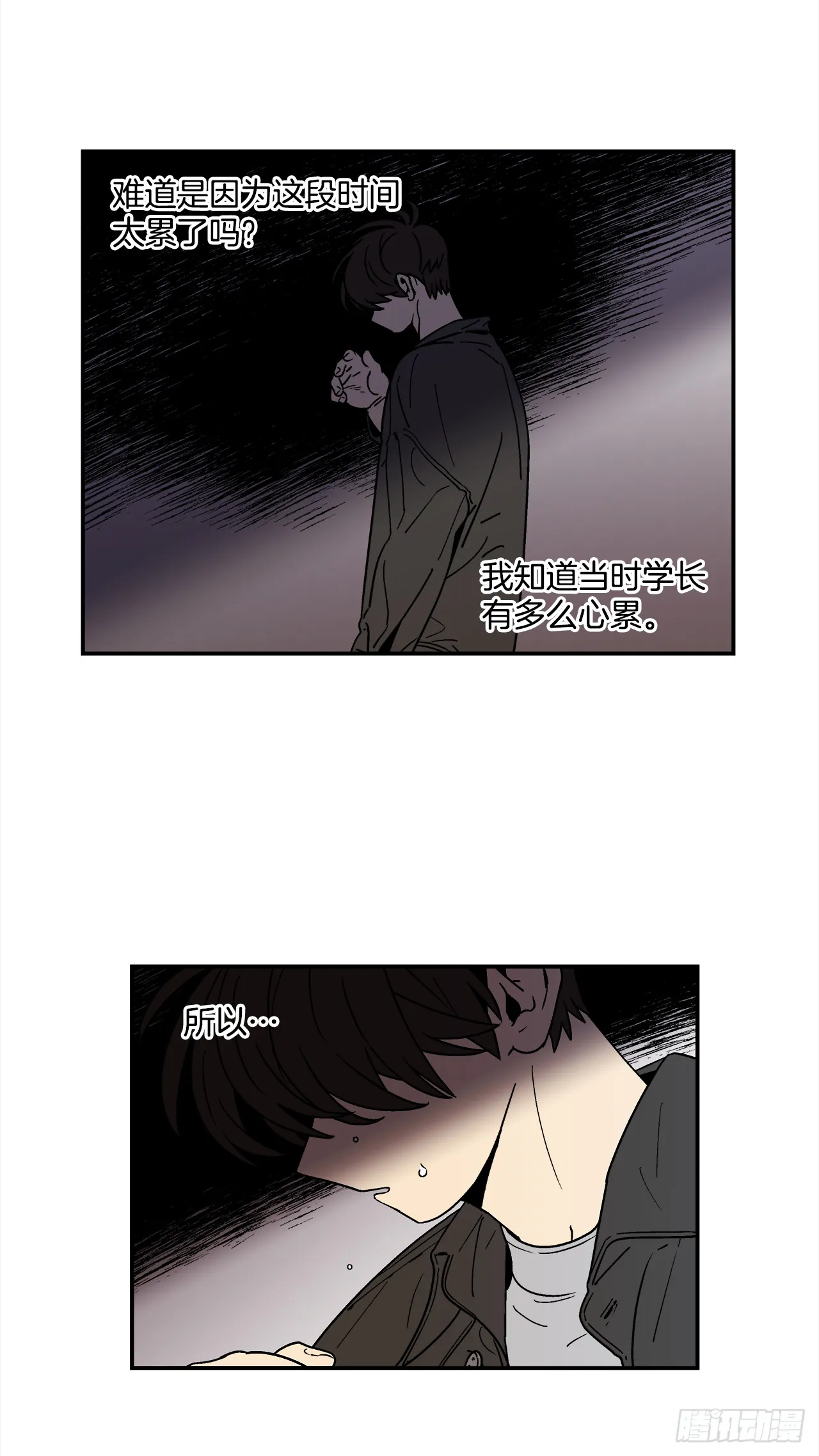 70.番外12学长加油（1） 第17页