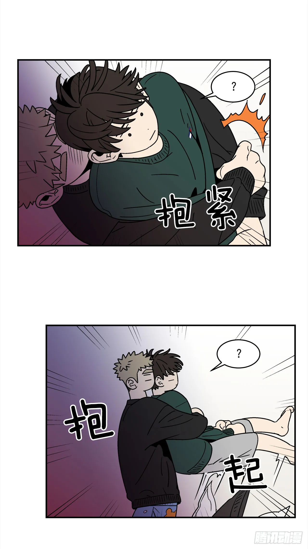 70.番外12学长加油（1） 第22页