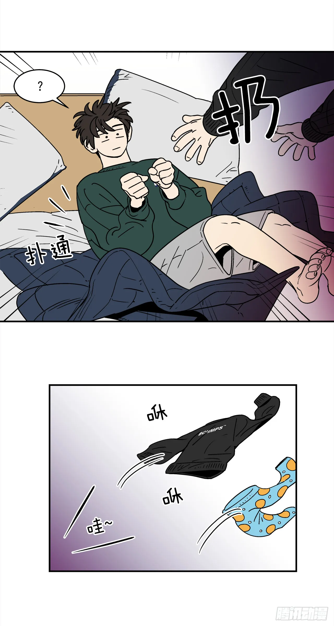 70.番外12学长加油（1） 第23页