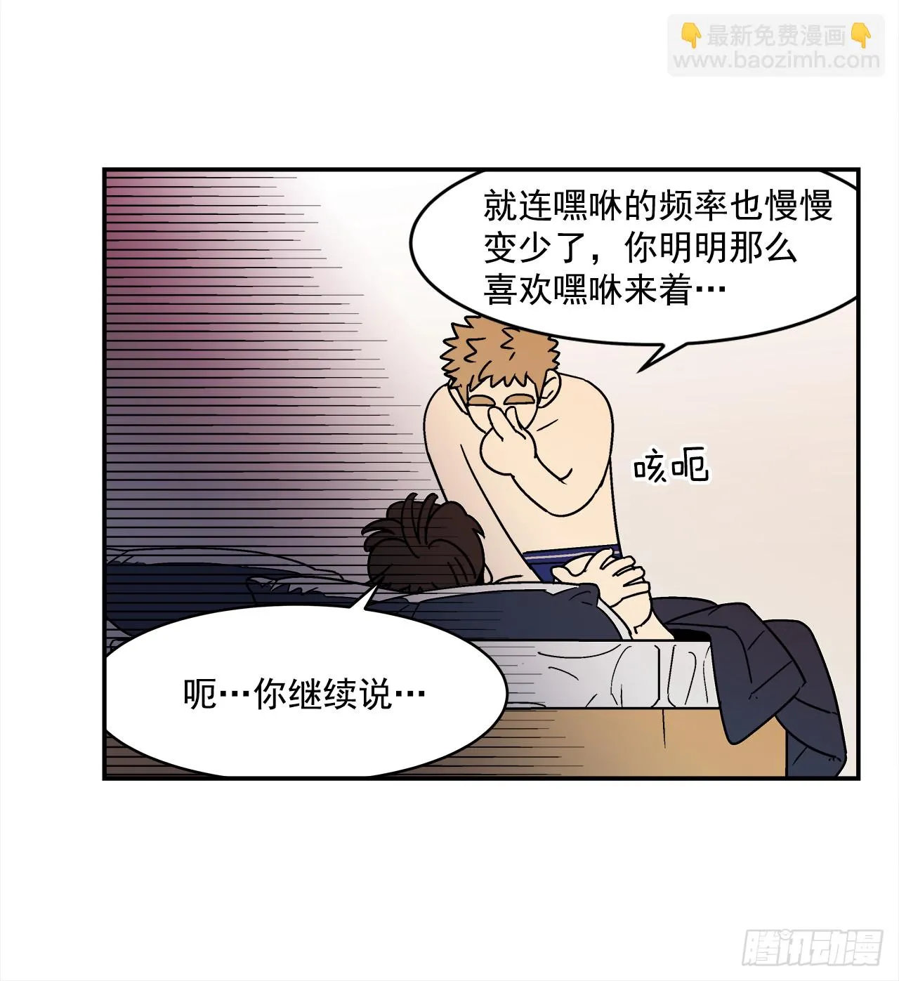 70.番外12学长加油（1） 第27页