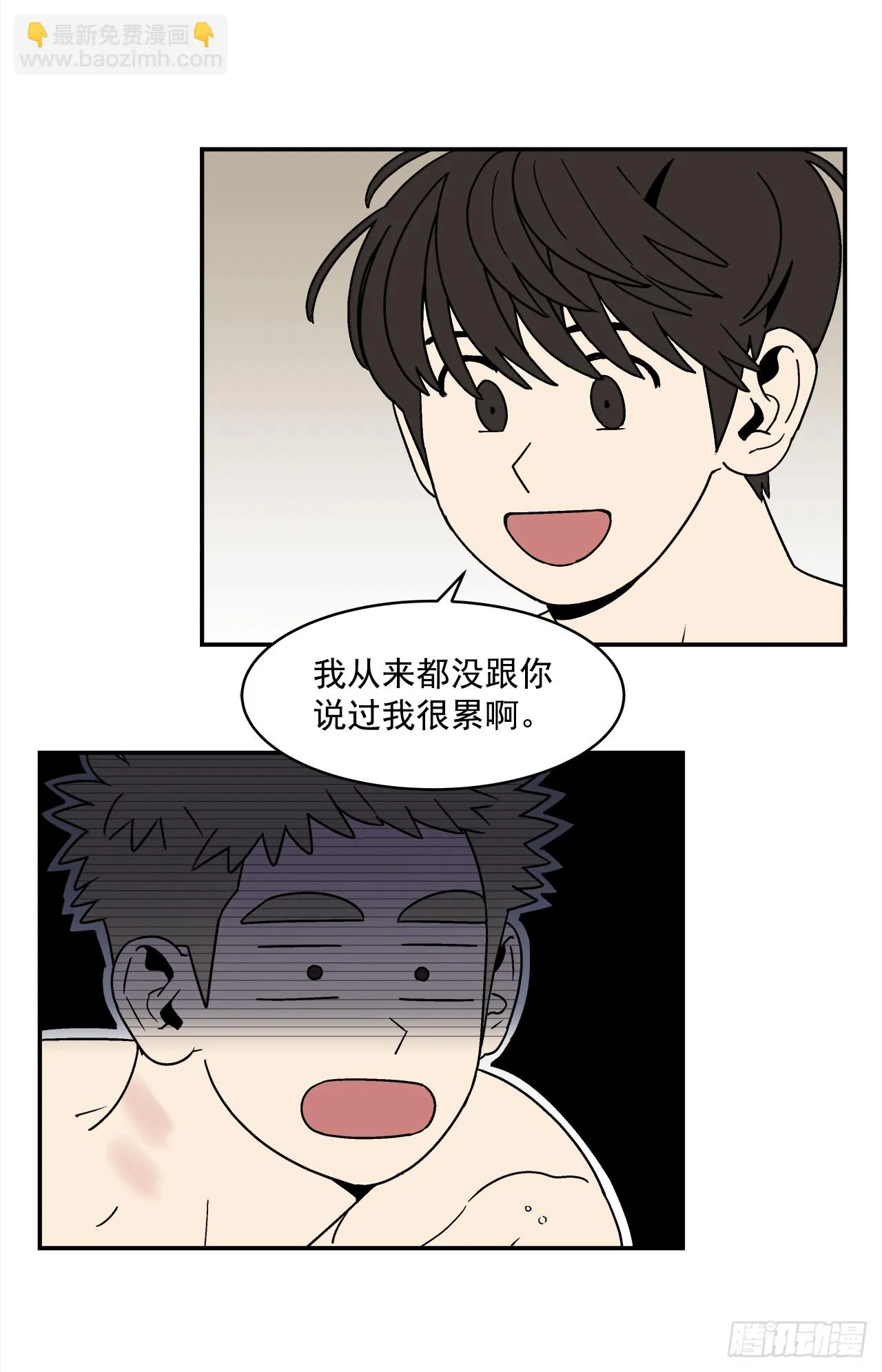 71.番外13学长加油（2） 第14页