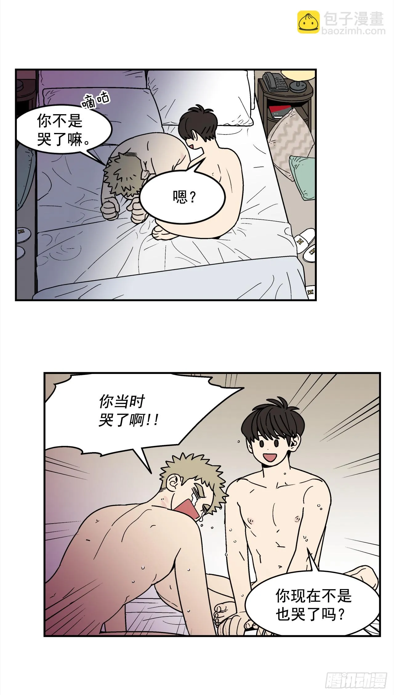 71.番外13学长加油（2） 第15页