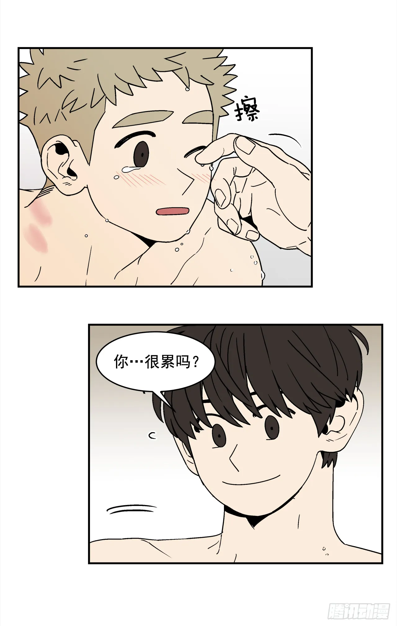 71.番外13学长加油（2） 第16页