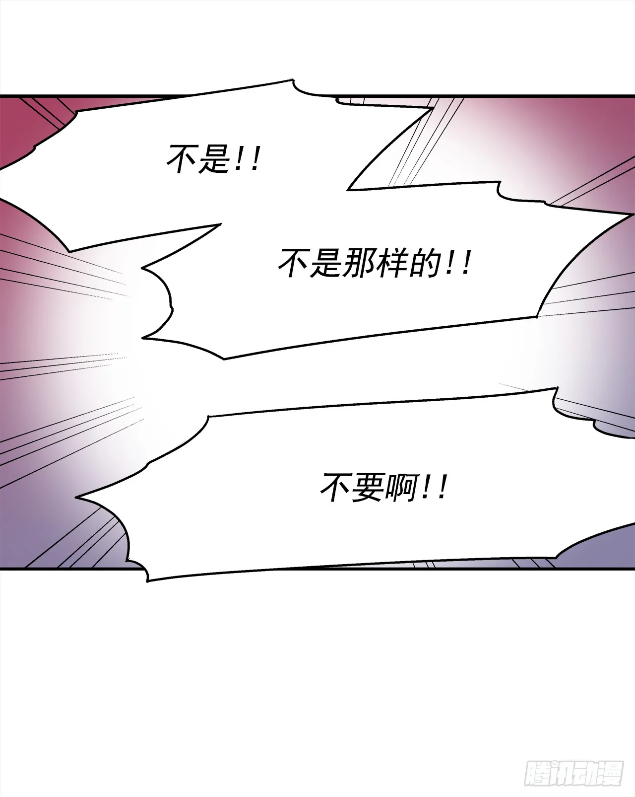 71.番外13学长加油（2） 第20页