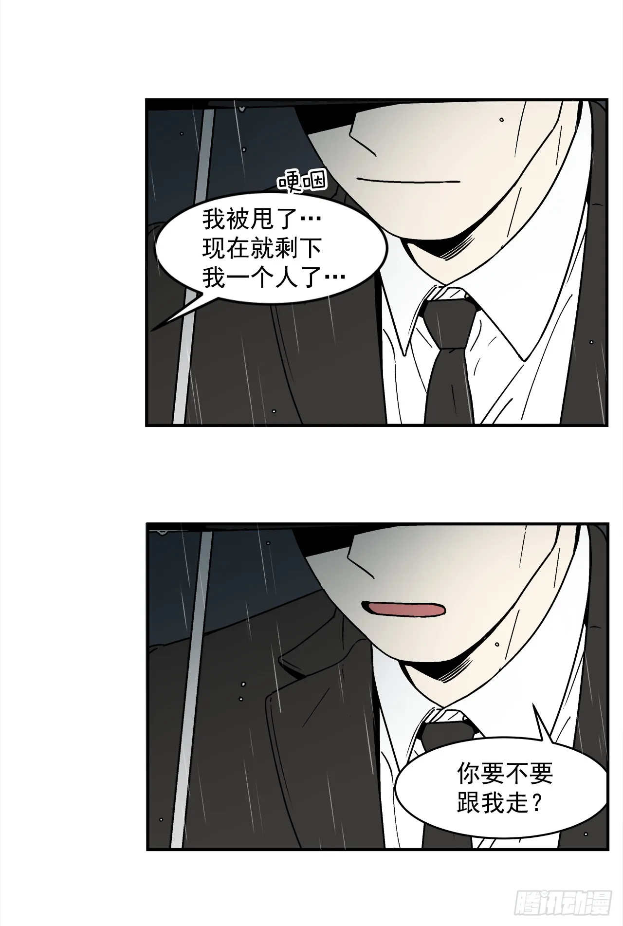 69.番外11毕业去向 第4页