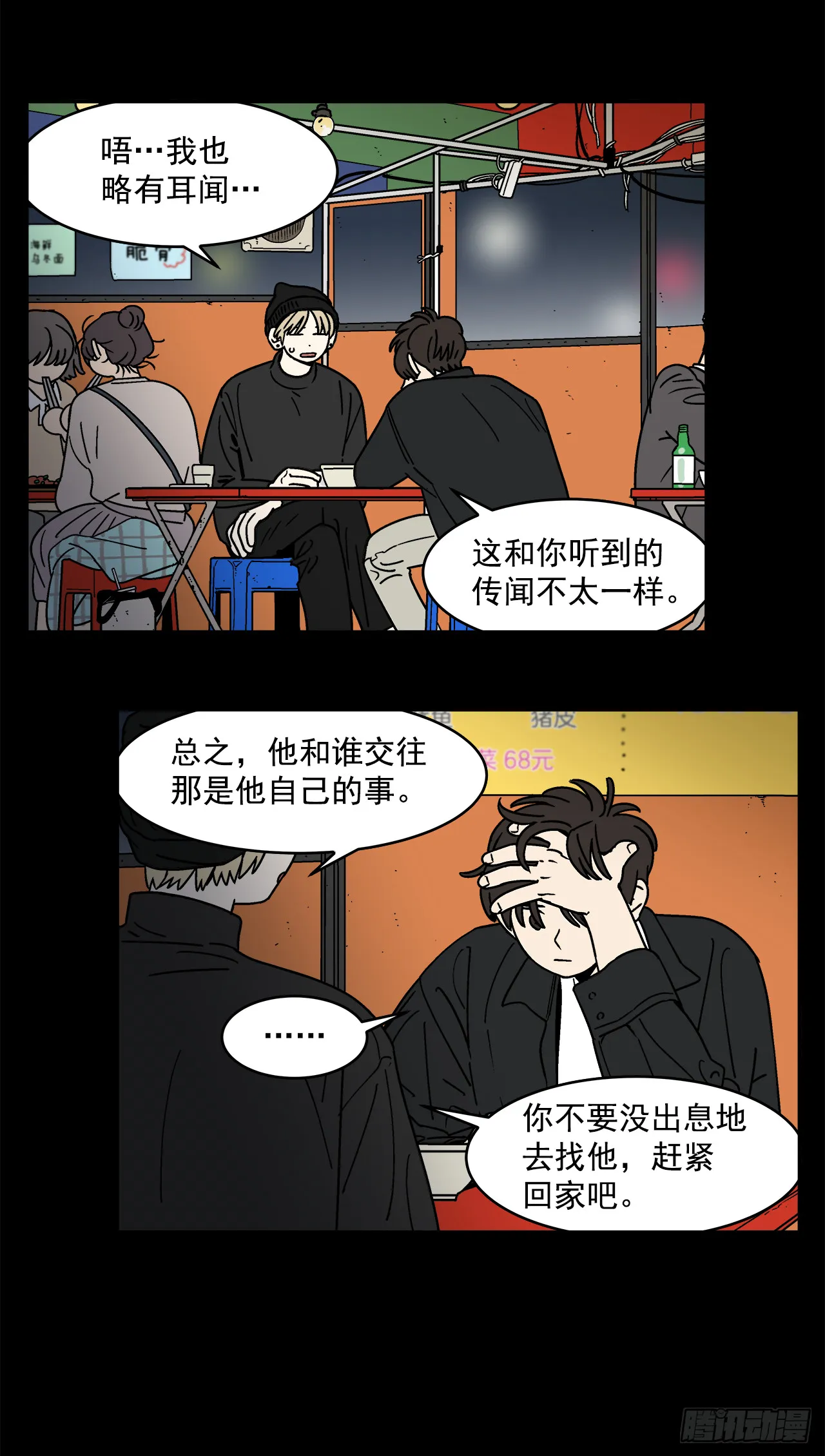 69.番外11毕业去向 第8页
