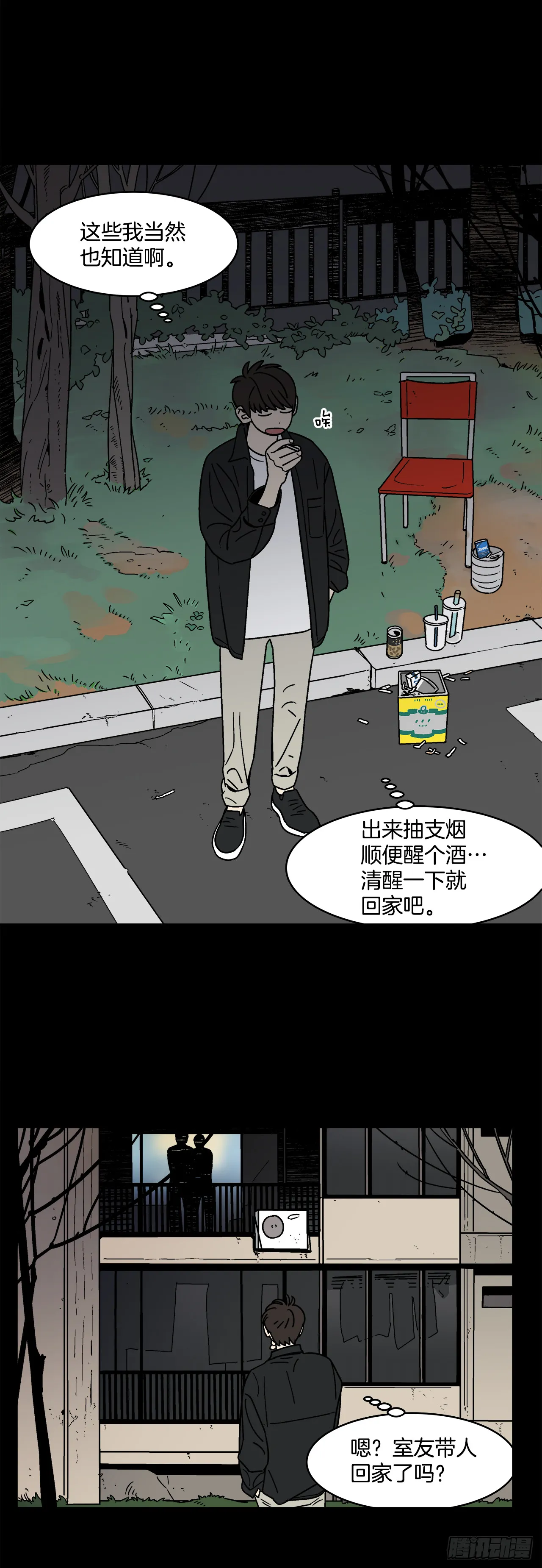 69.番外11毕业去向 第9页
