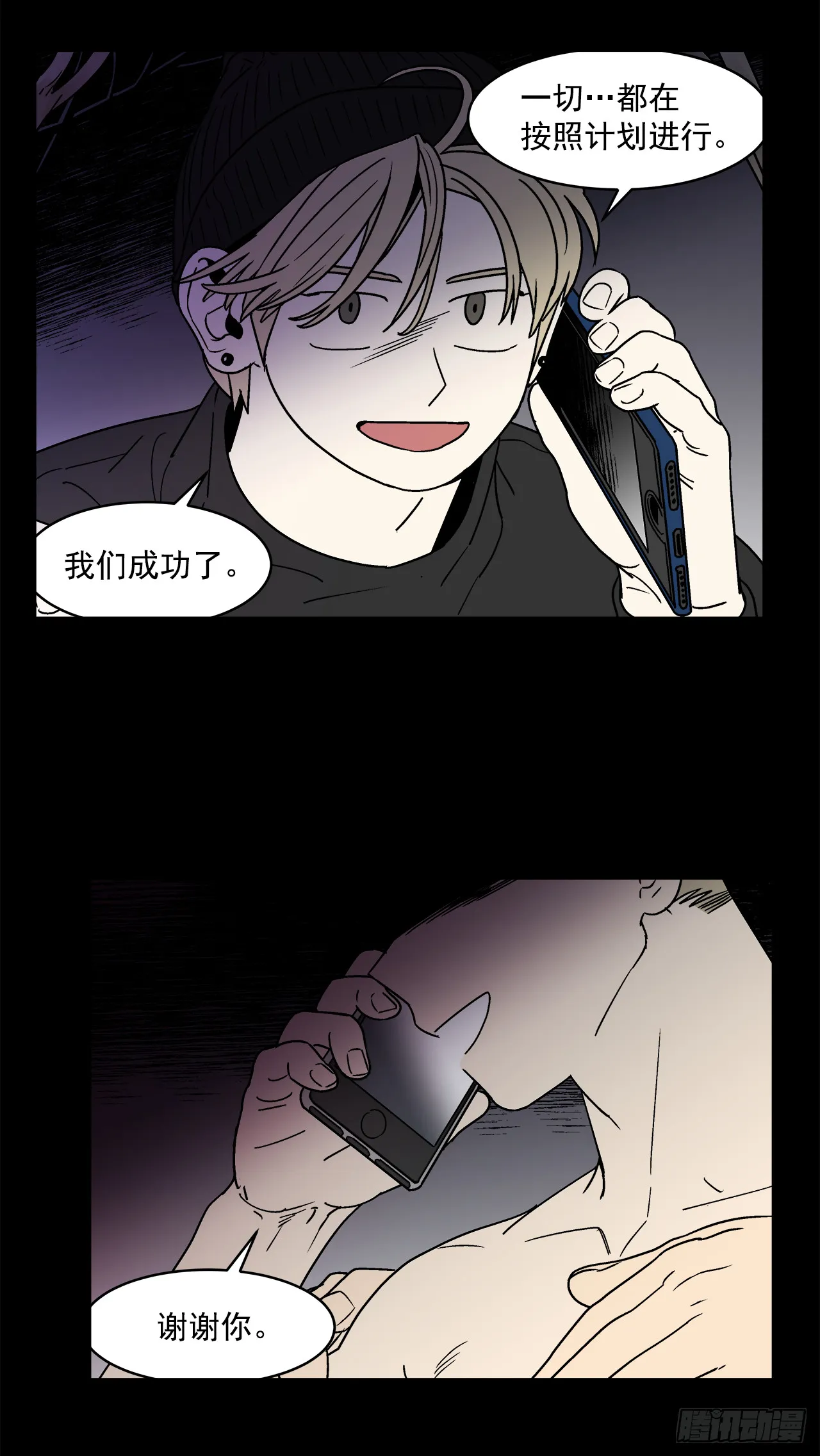 69.番外11毕业去向 第14页