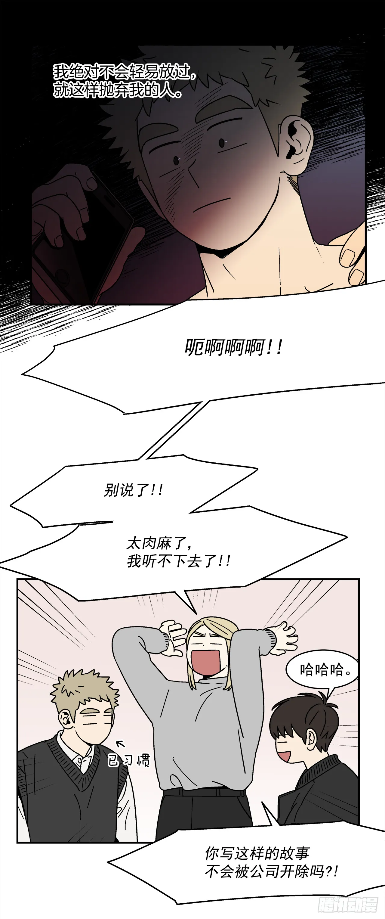 69.番外11毕业去向 第16页