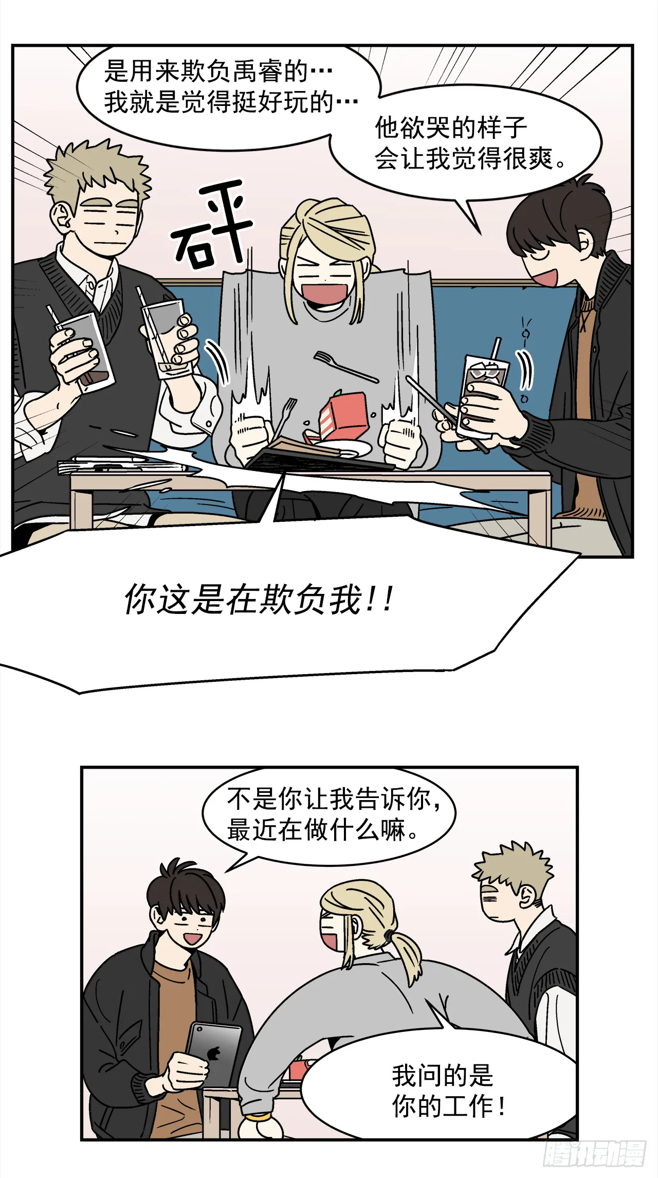 69.番外11毕业去向 第18页