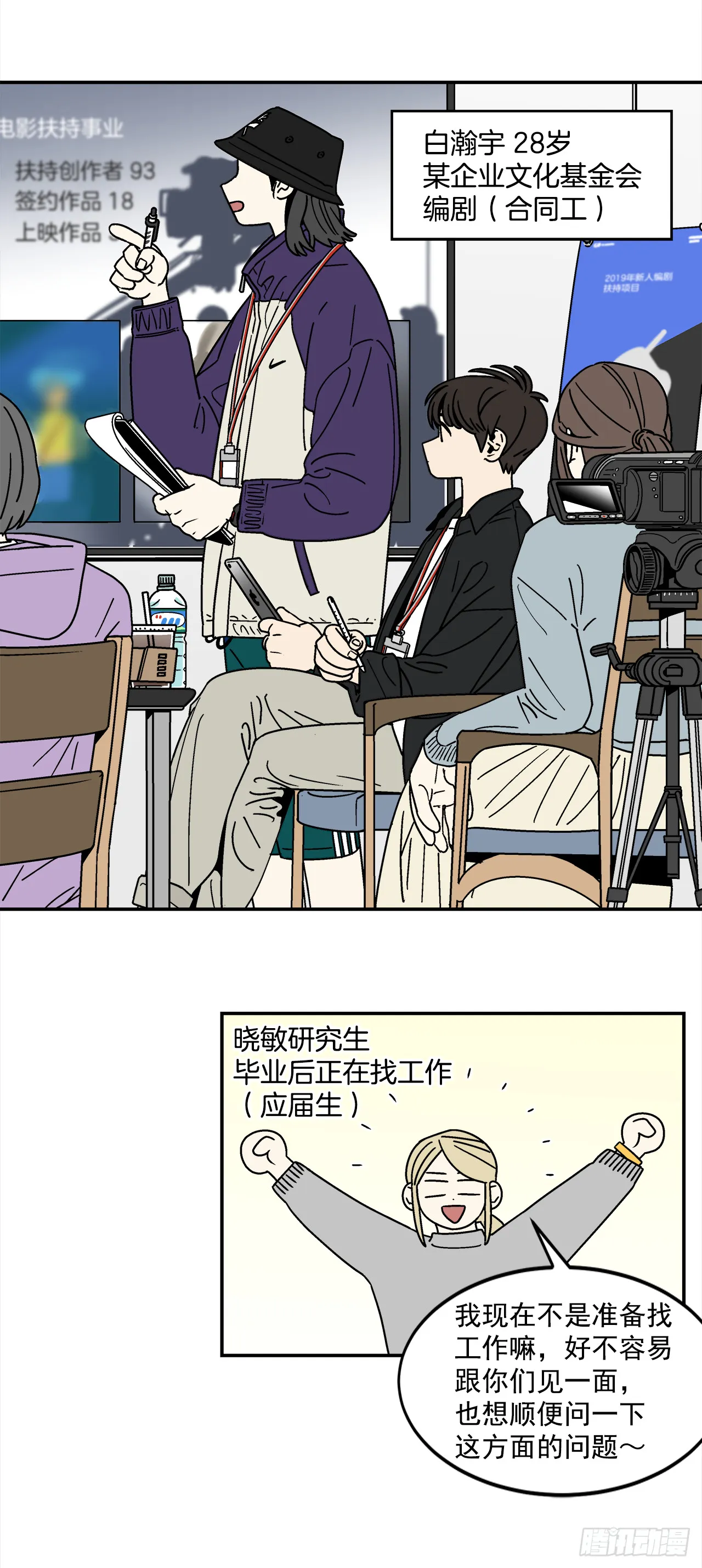 69.番外11毕业去向 第20页