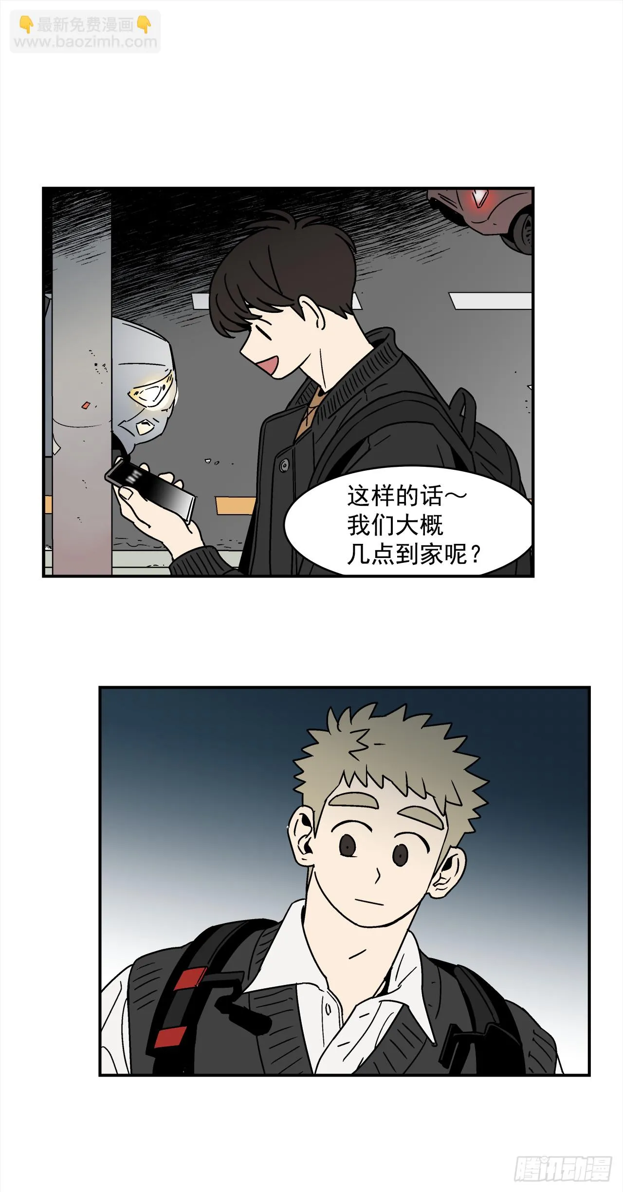 69.番外11毕业去向 第36页