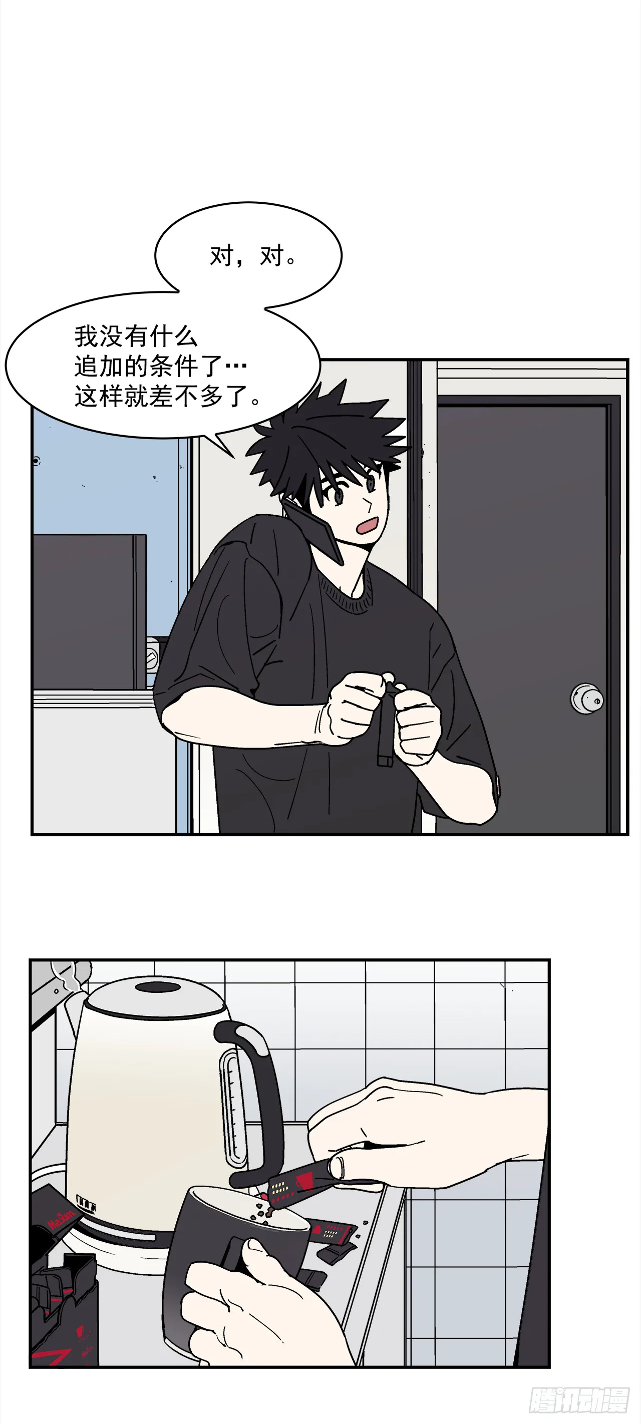 67.番外9争执 第1页