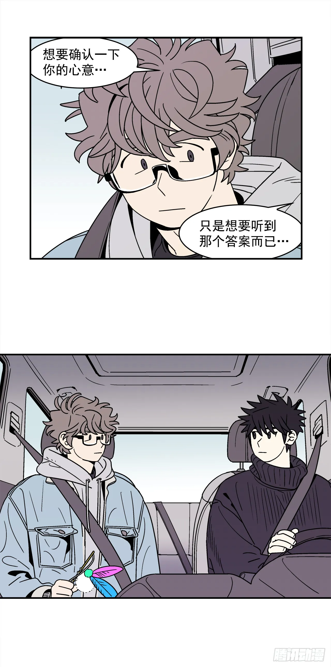 67.番外9争执 第14页