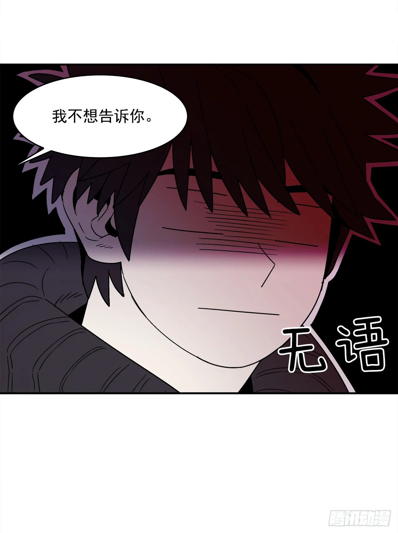 67.番外9争执 第17页