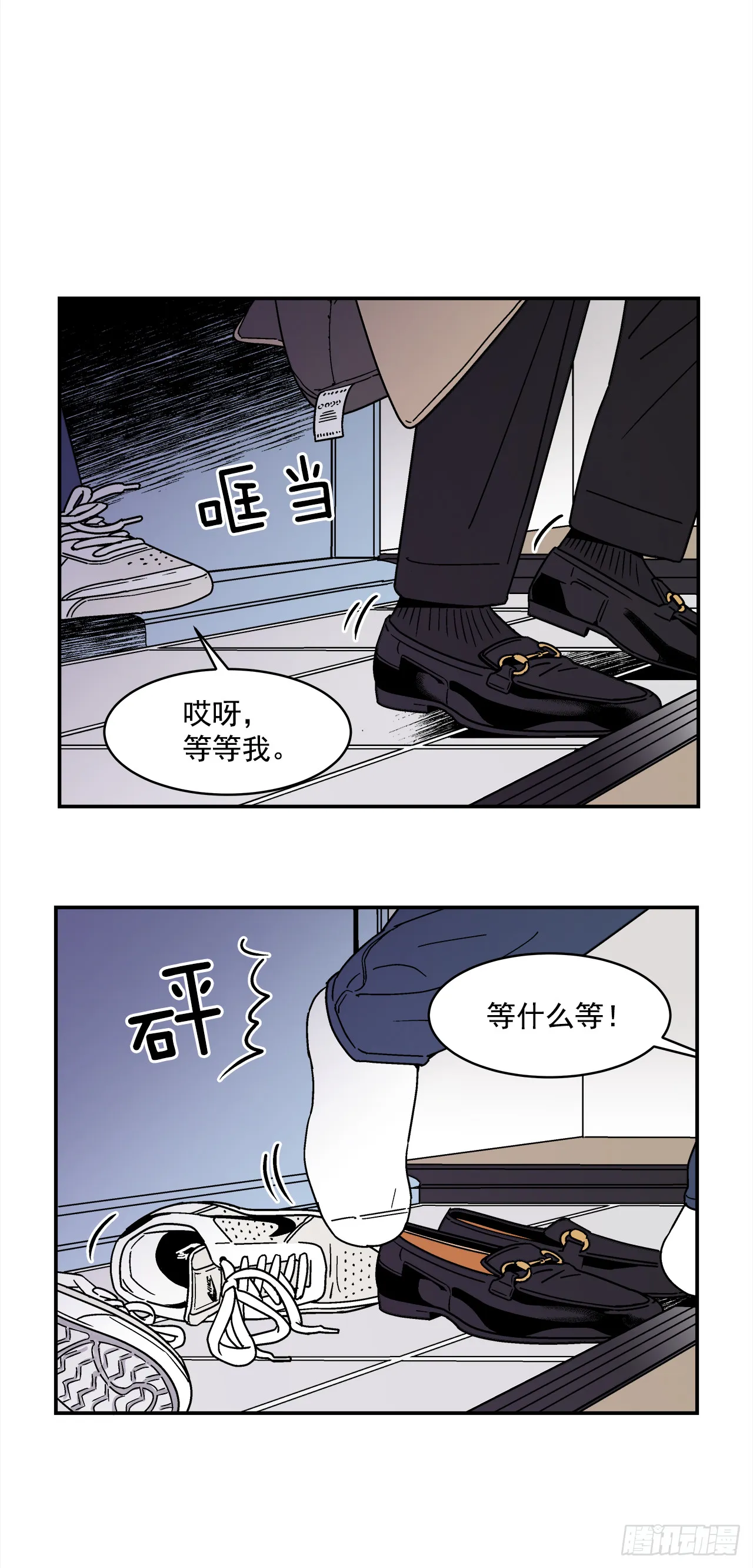 67.番外9争执 第18页