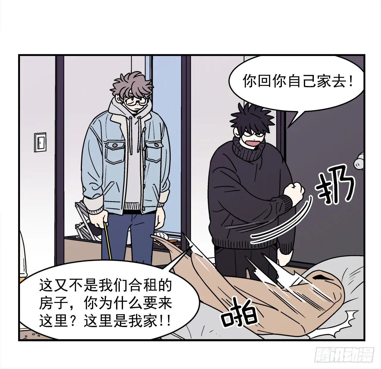 67.番外9争执 第19页