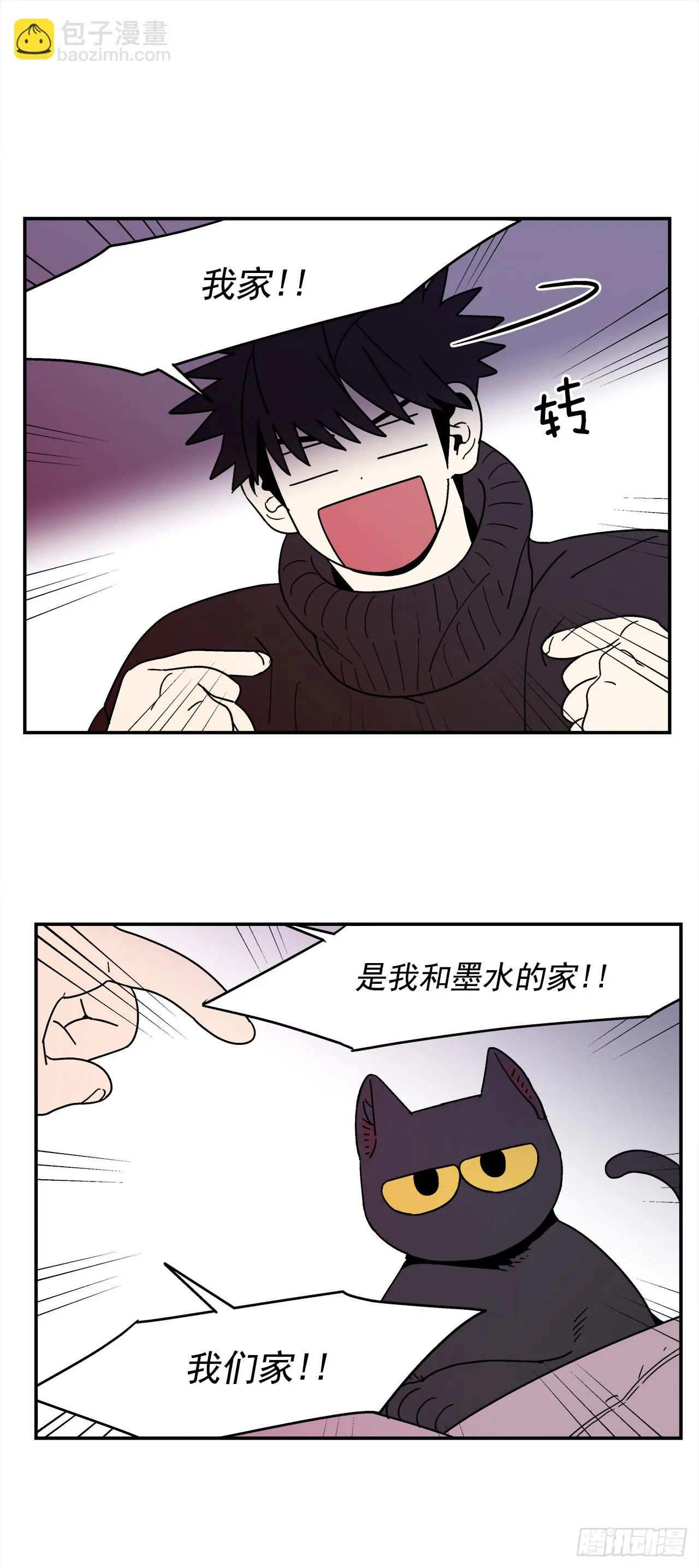 67.番外9争执 第20页