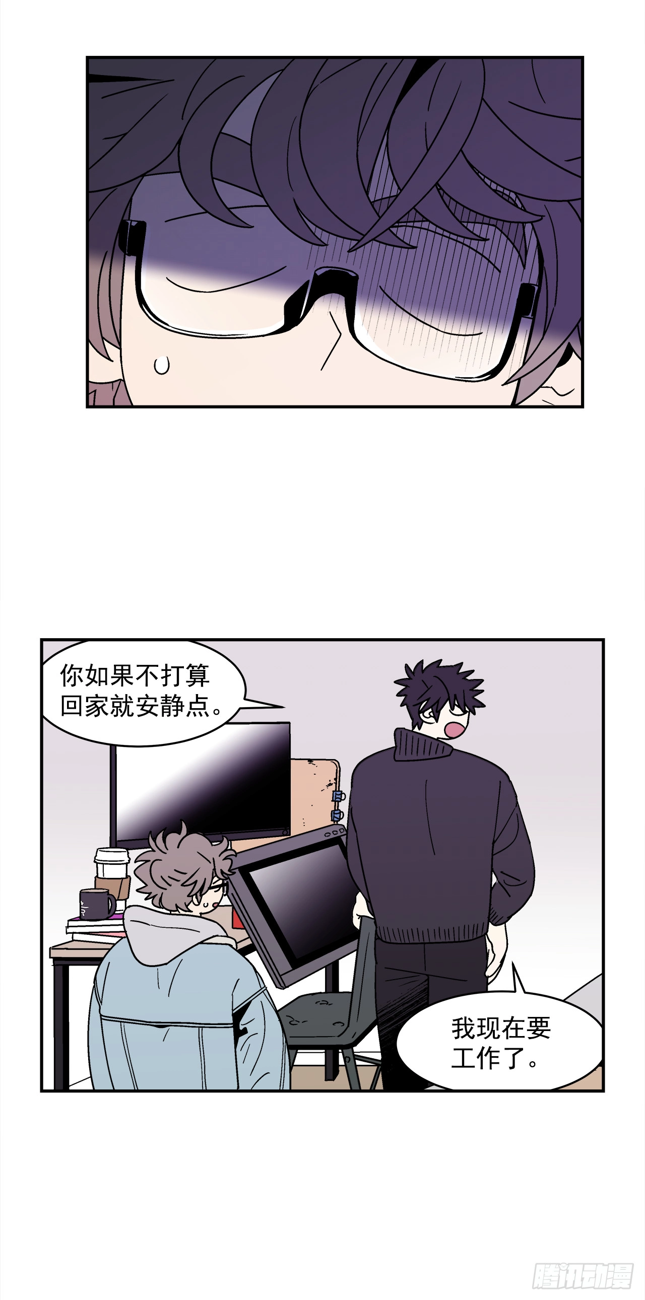 67.番外9争执 第22页