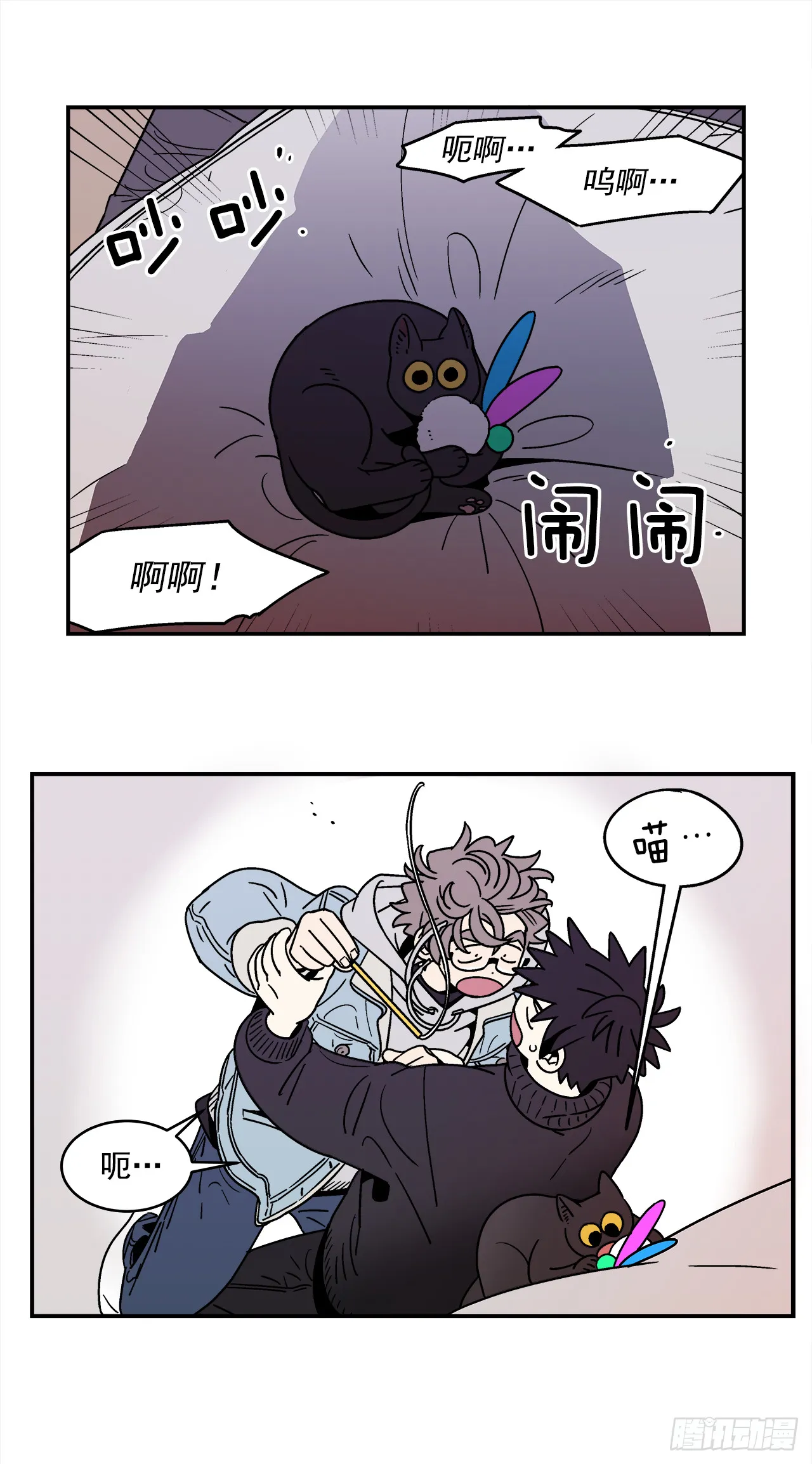 67.番外9争执 第30页