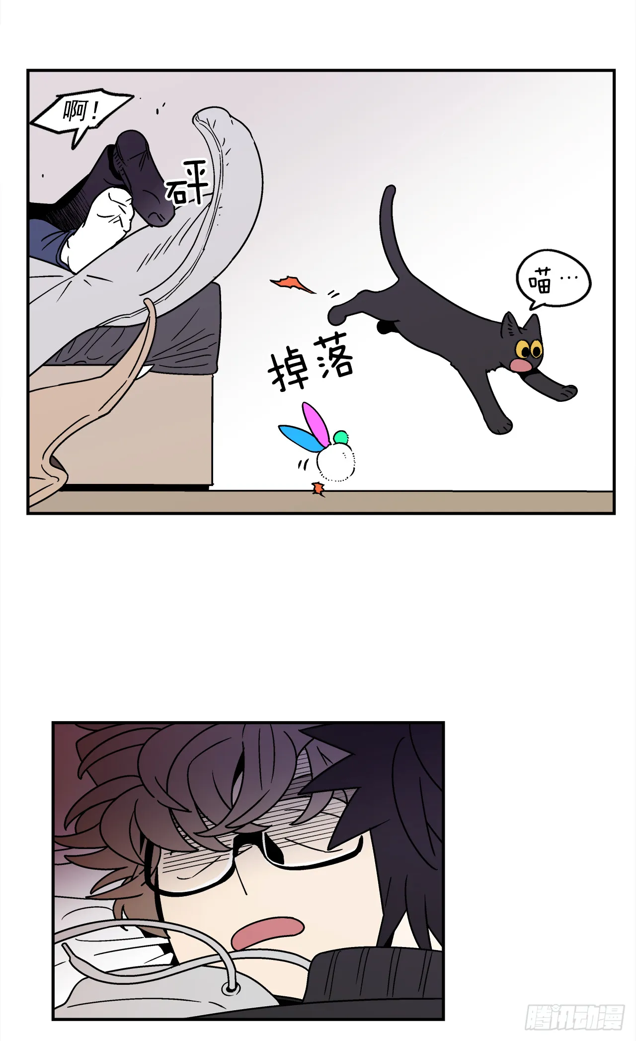 67.番外9争执 第32页