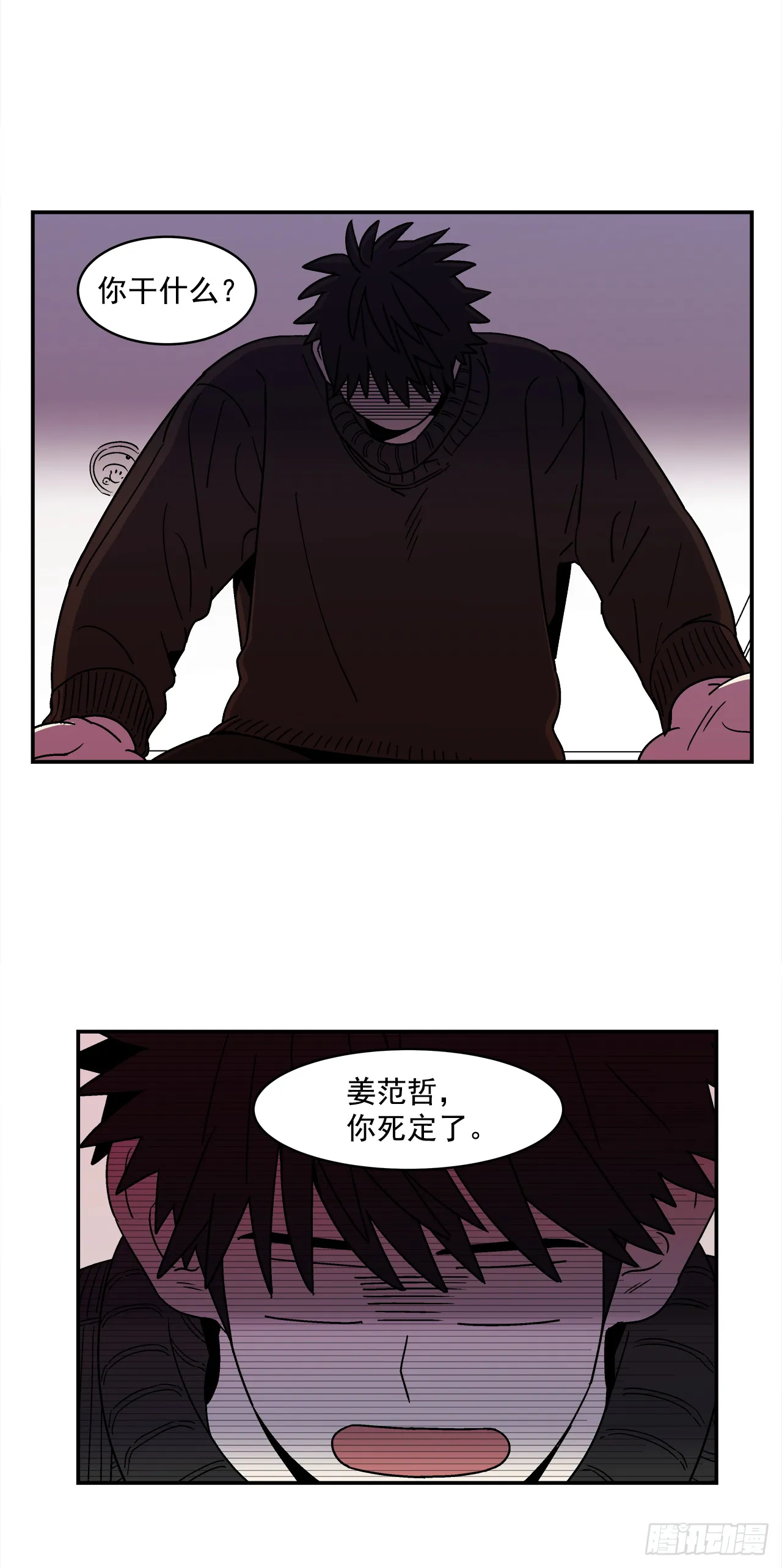 68.番外10开启新生活 第5页