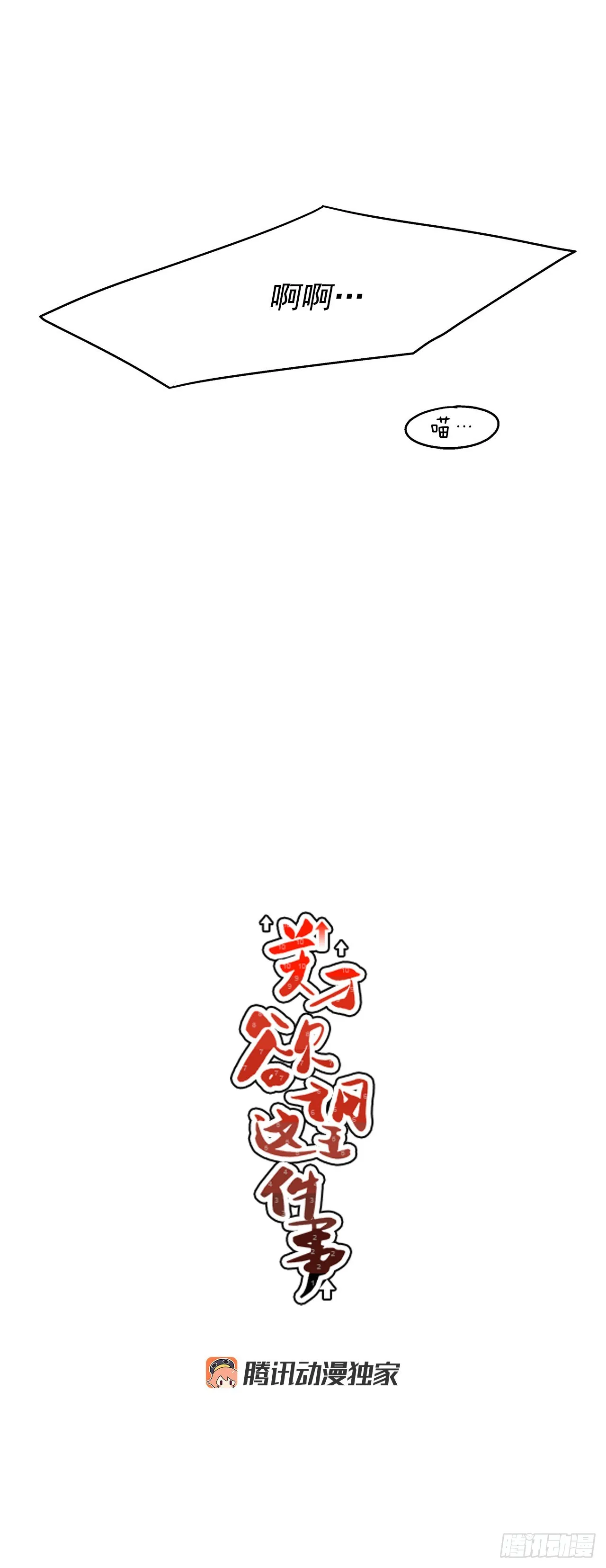 68.番外10开启新生活 第7页