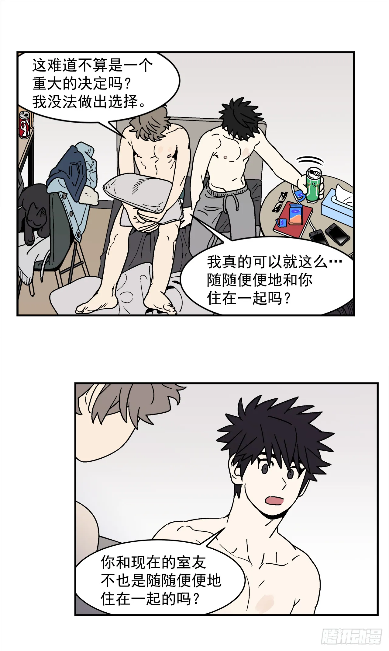 68.番外10开启新生活 第13页