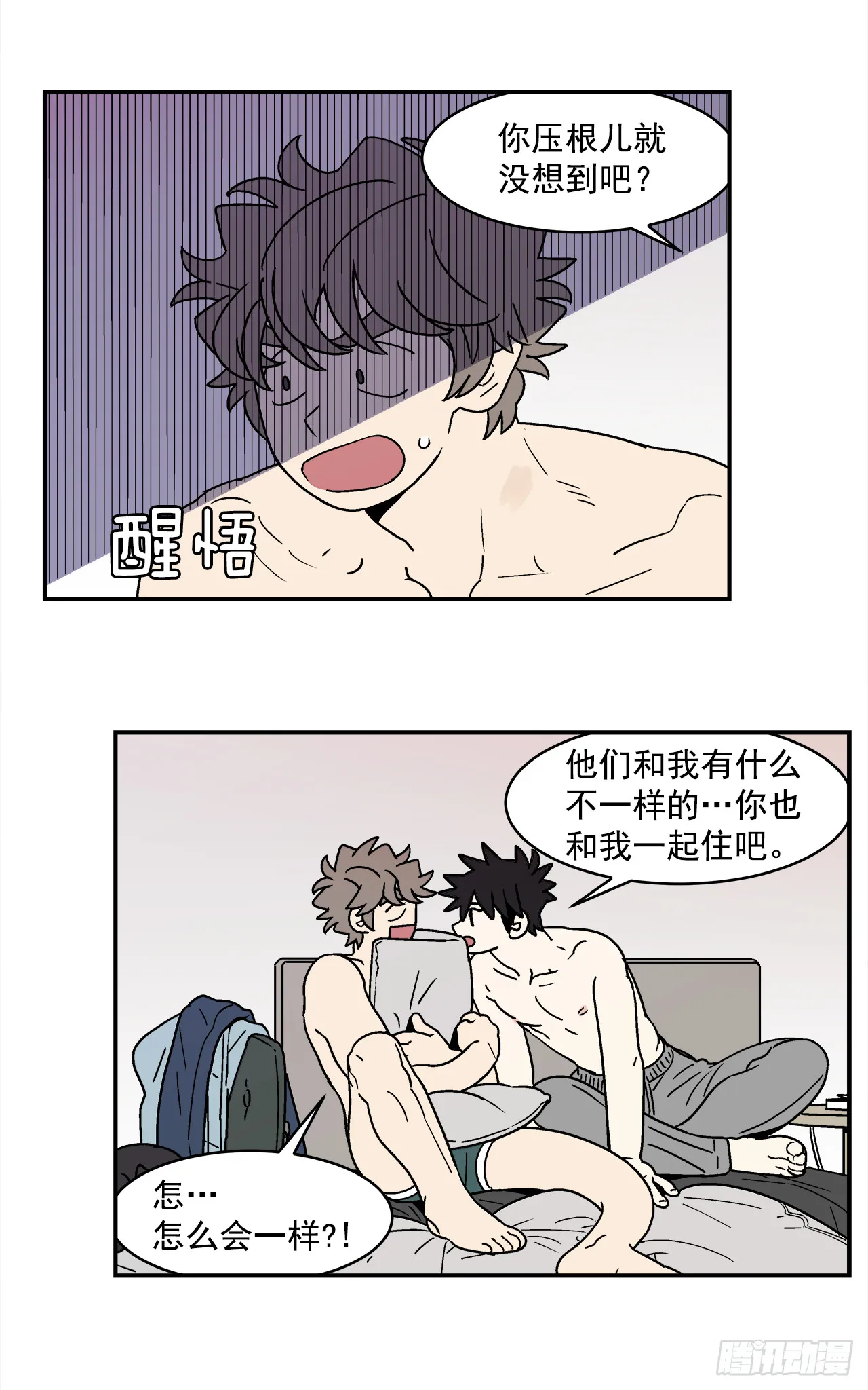 68.番外10开启新生活 第16页