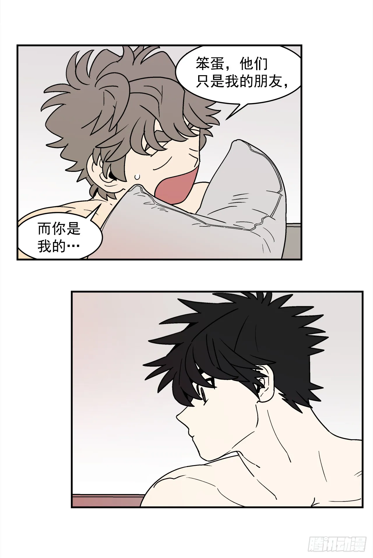 68.番外10开启新生活 第17页