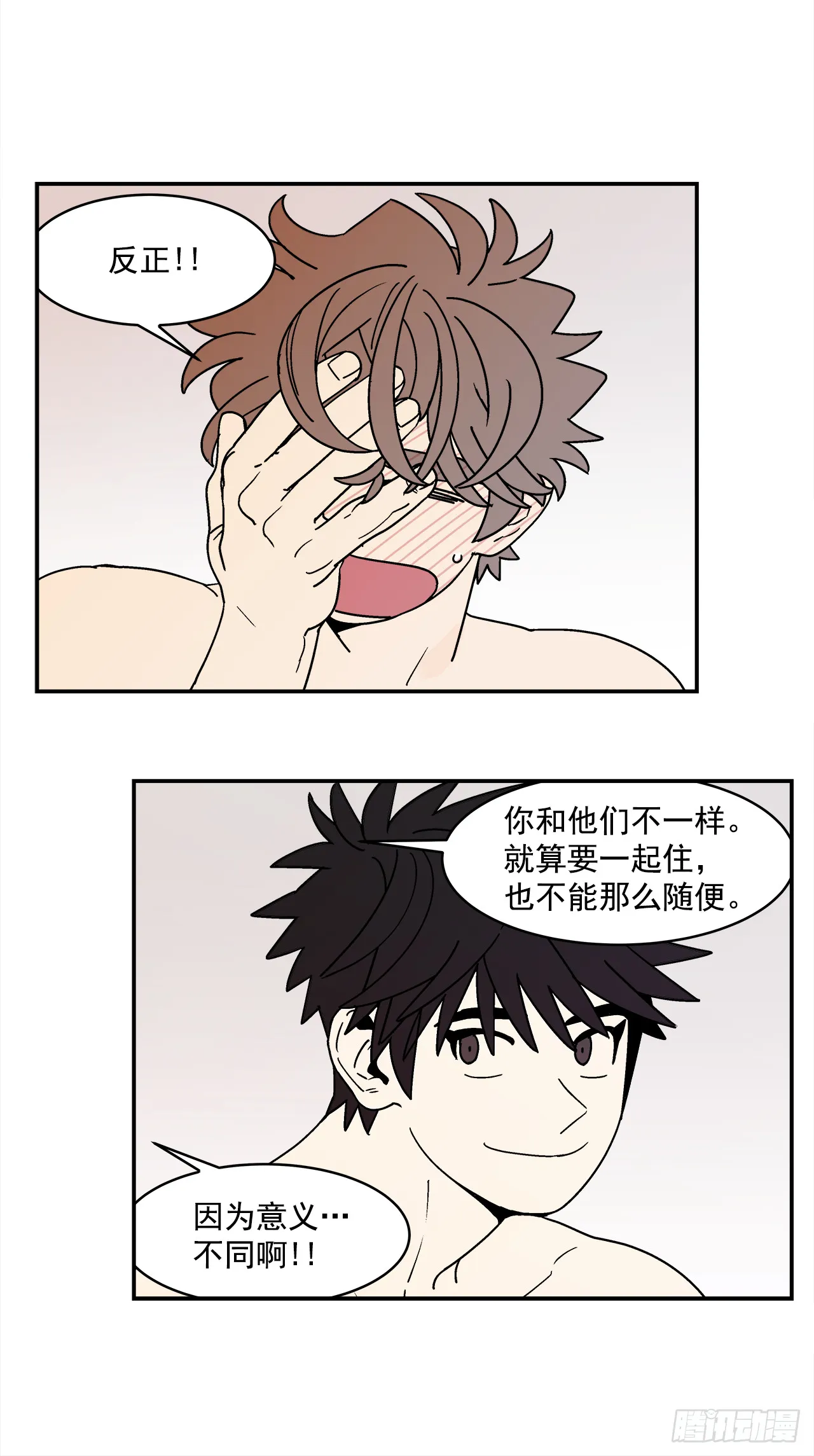68.番外10开启新生活 第19页