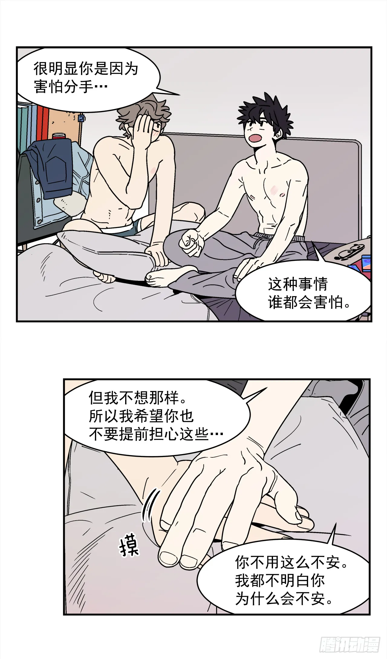68.番外10开启新生活 第20页